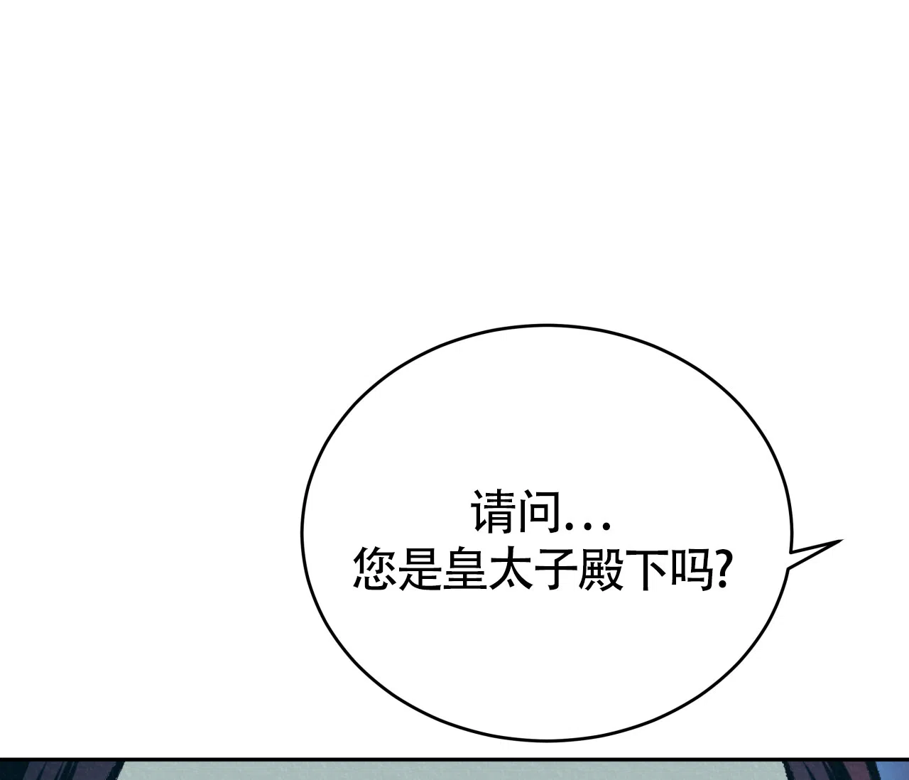 《厚颜无耻》第21话 第52页