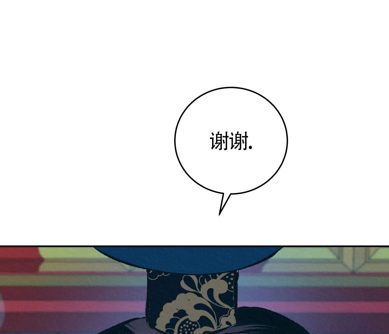 《厚颜无耻》第21话 第78页