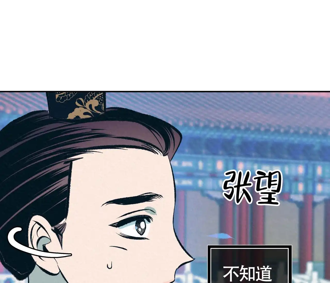 《厚颜无耻》第21话 第35页
