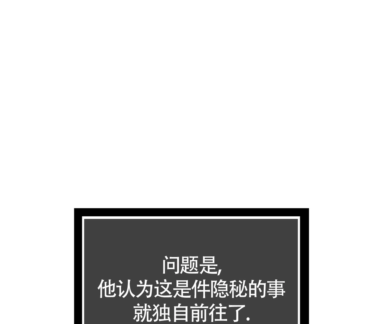 《厚颜无耻》第21话 第30页