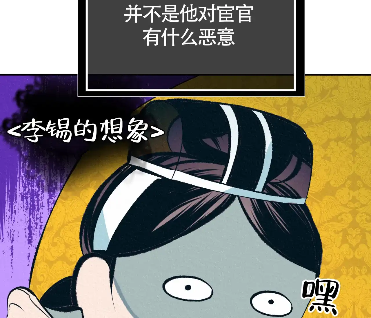 《厚颜无耻》第21话 第25页