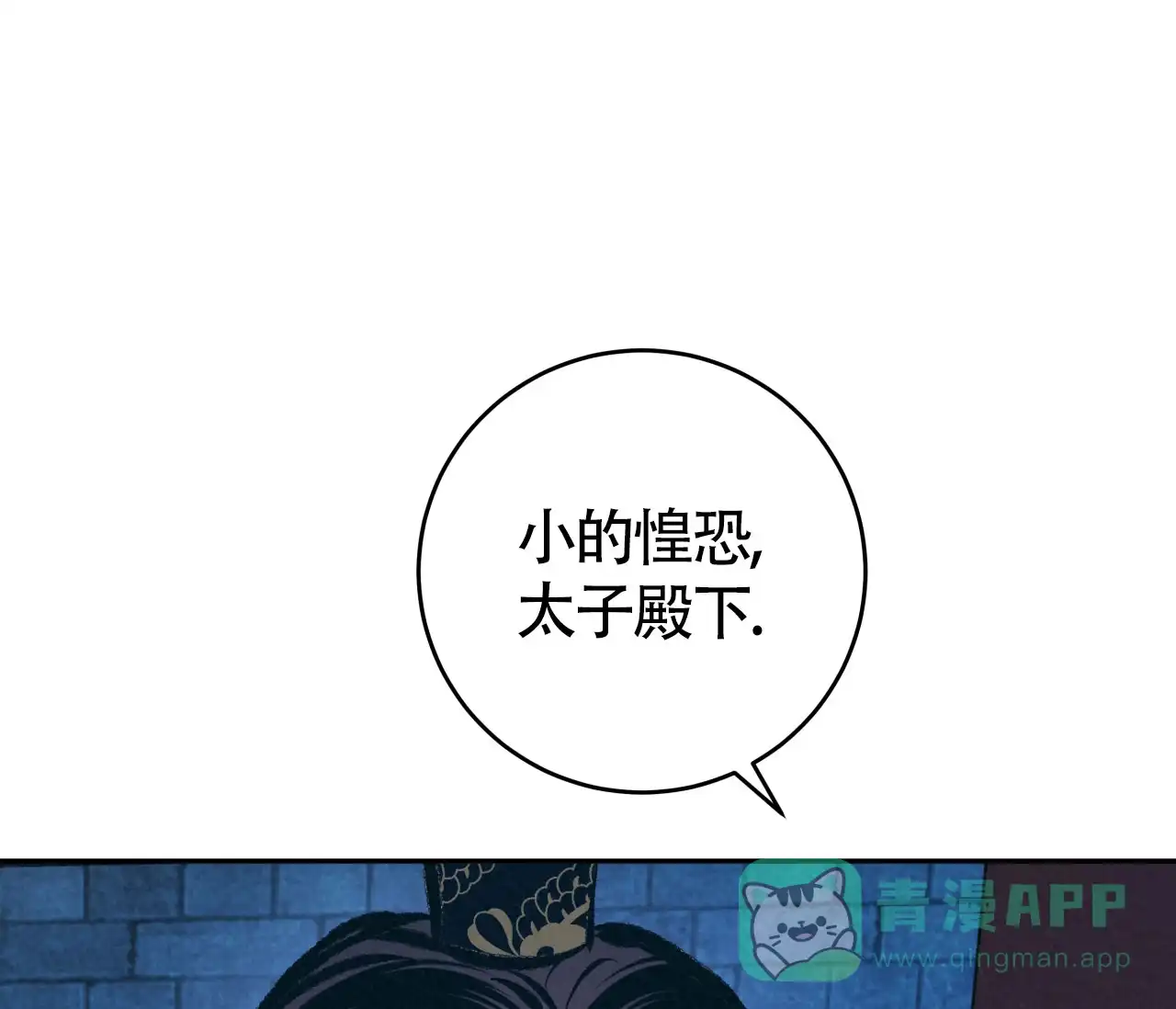 《厚颜无耻》第21话 第66页