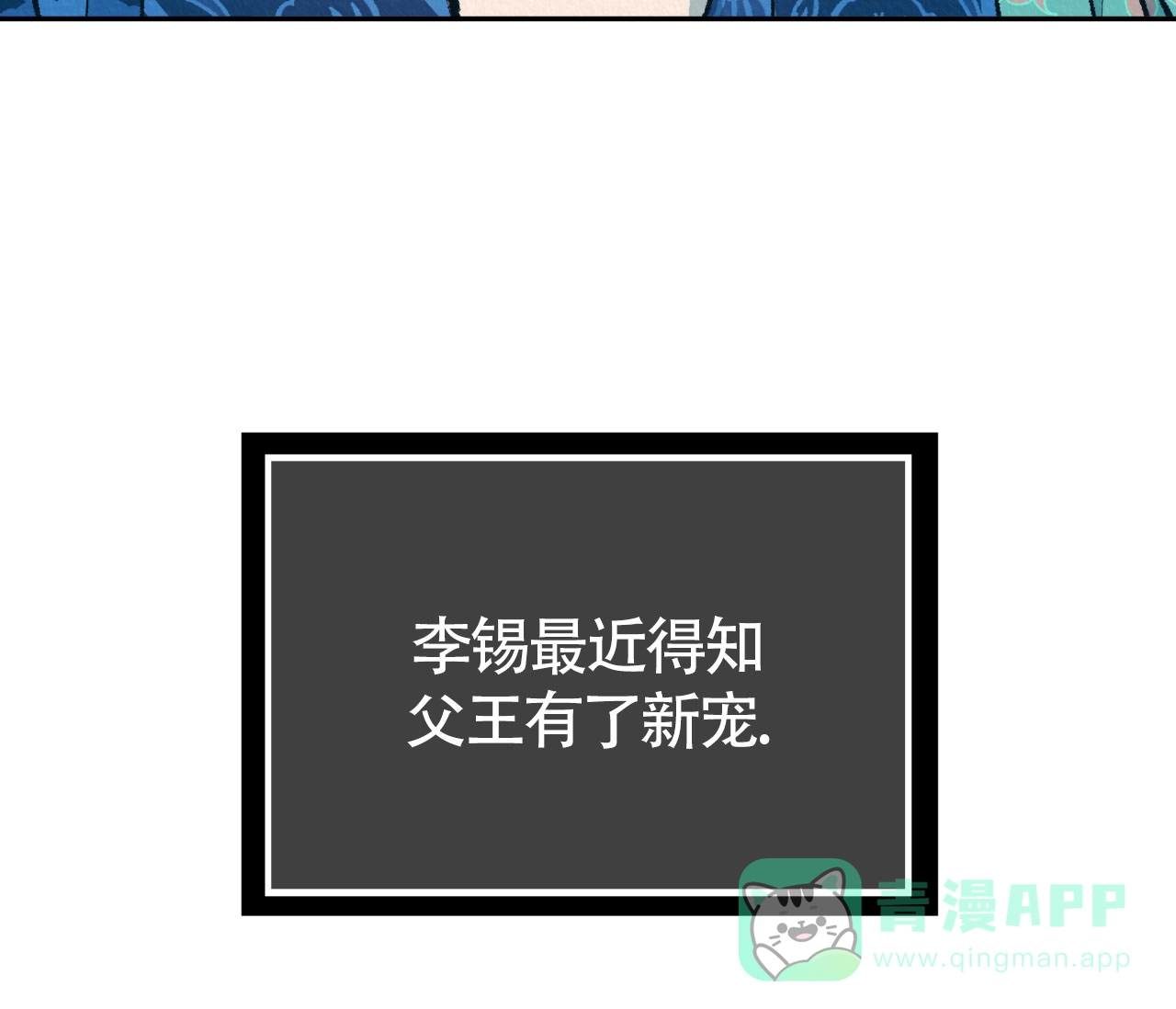 《厚颜无耻》第21话 第21页