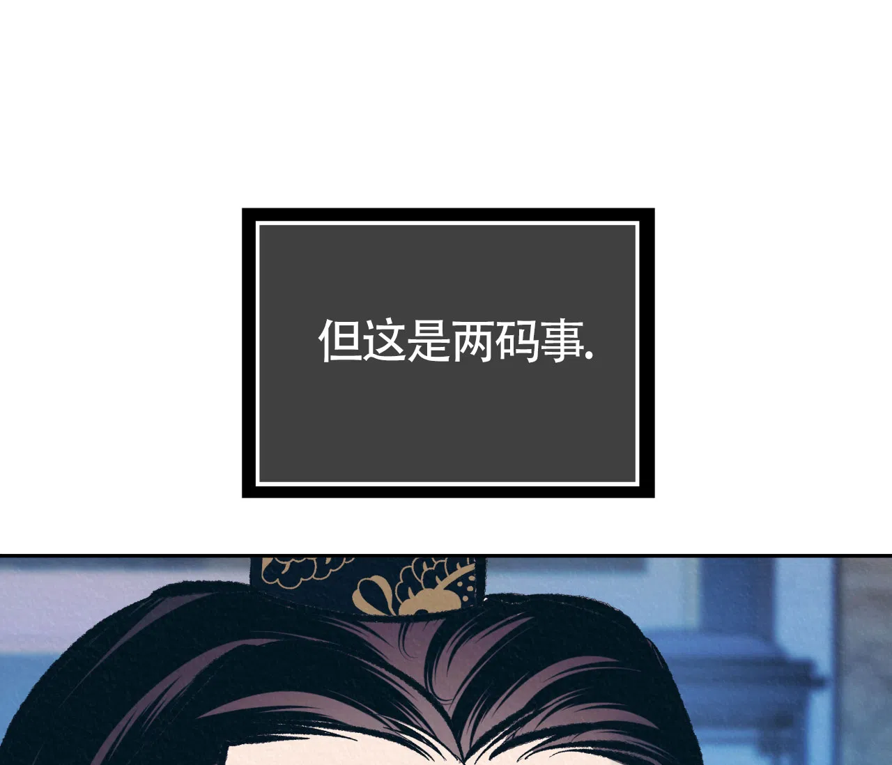 《厚颜无耻》第21话 第19页