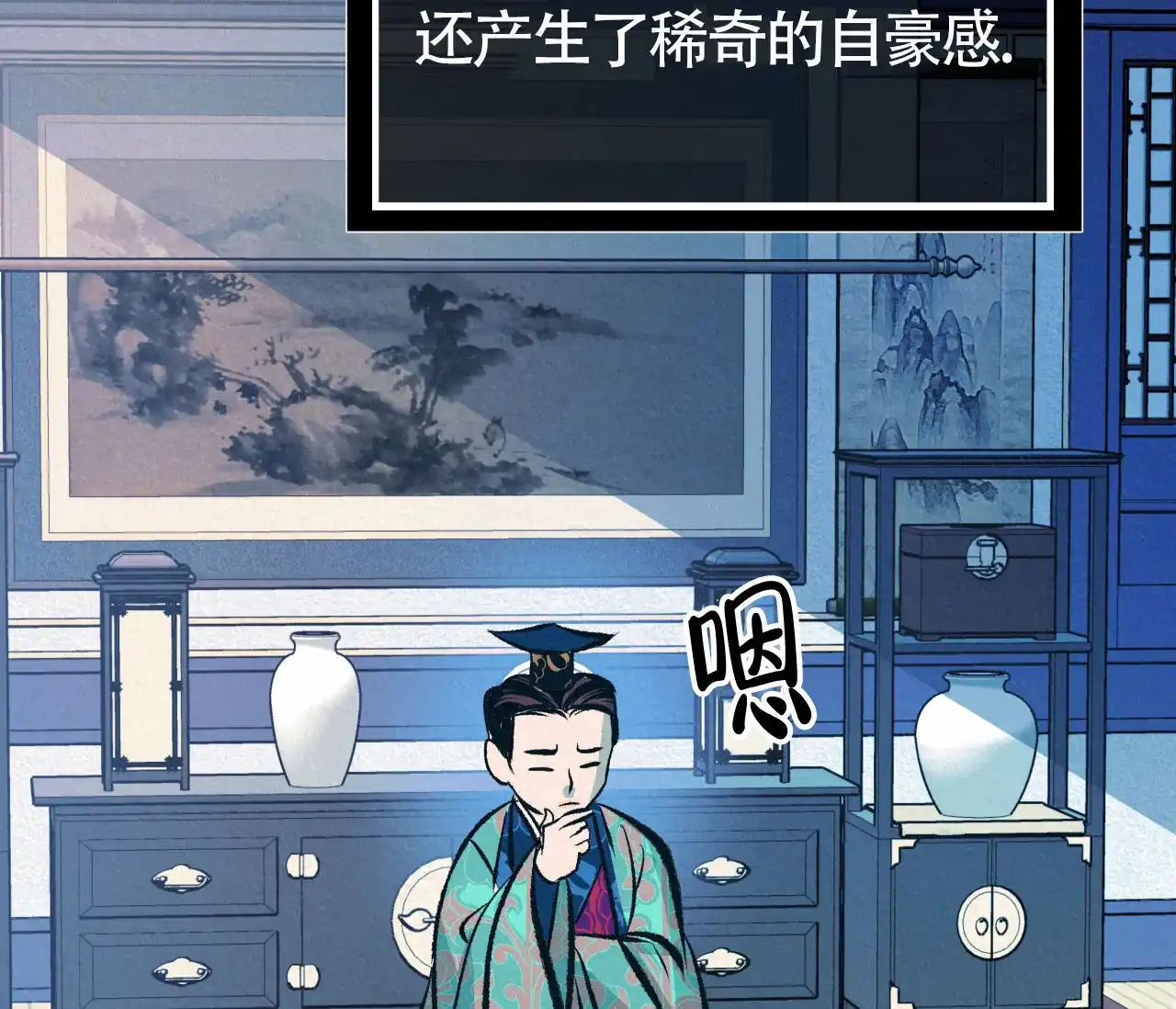 《厚颜无耻》第21话 第17页