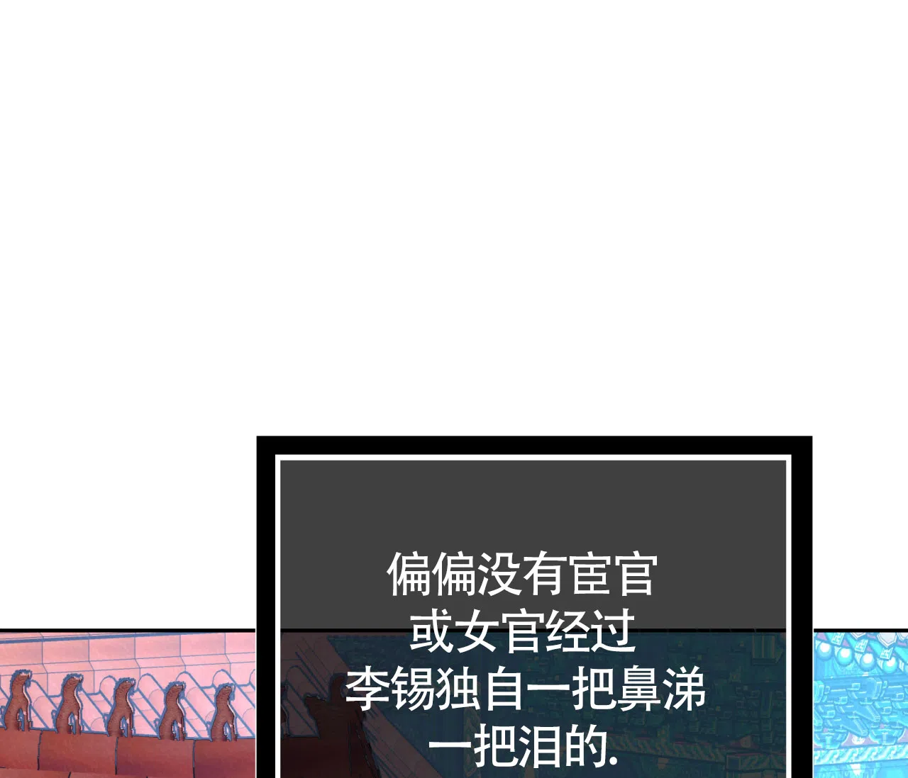 《厚颜无耻》第21话 第45页