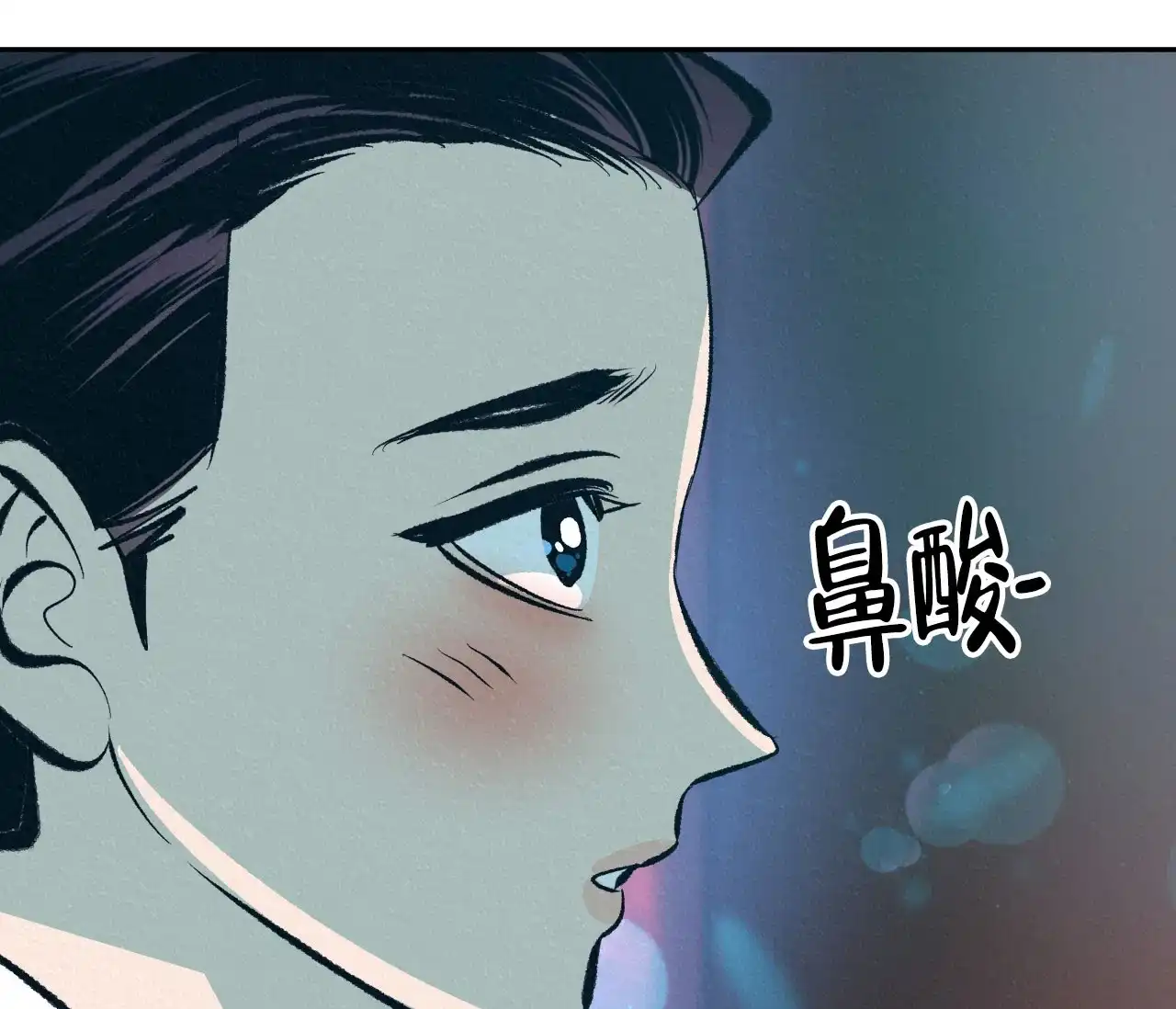 《厚颜无耻》第21话 第74页