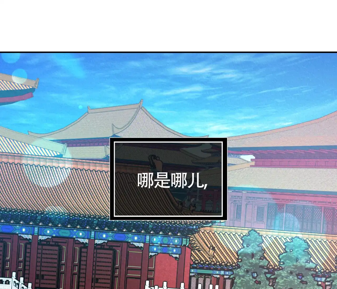 《厚颜无耻》第21话 第37页