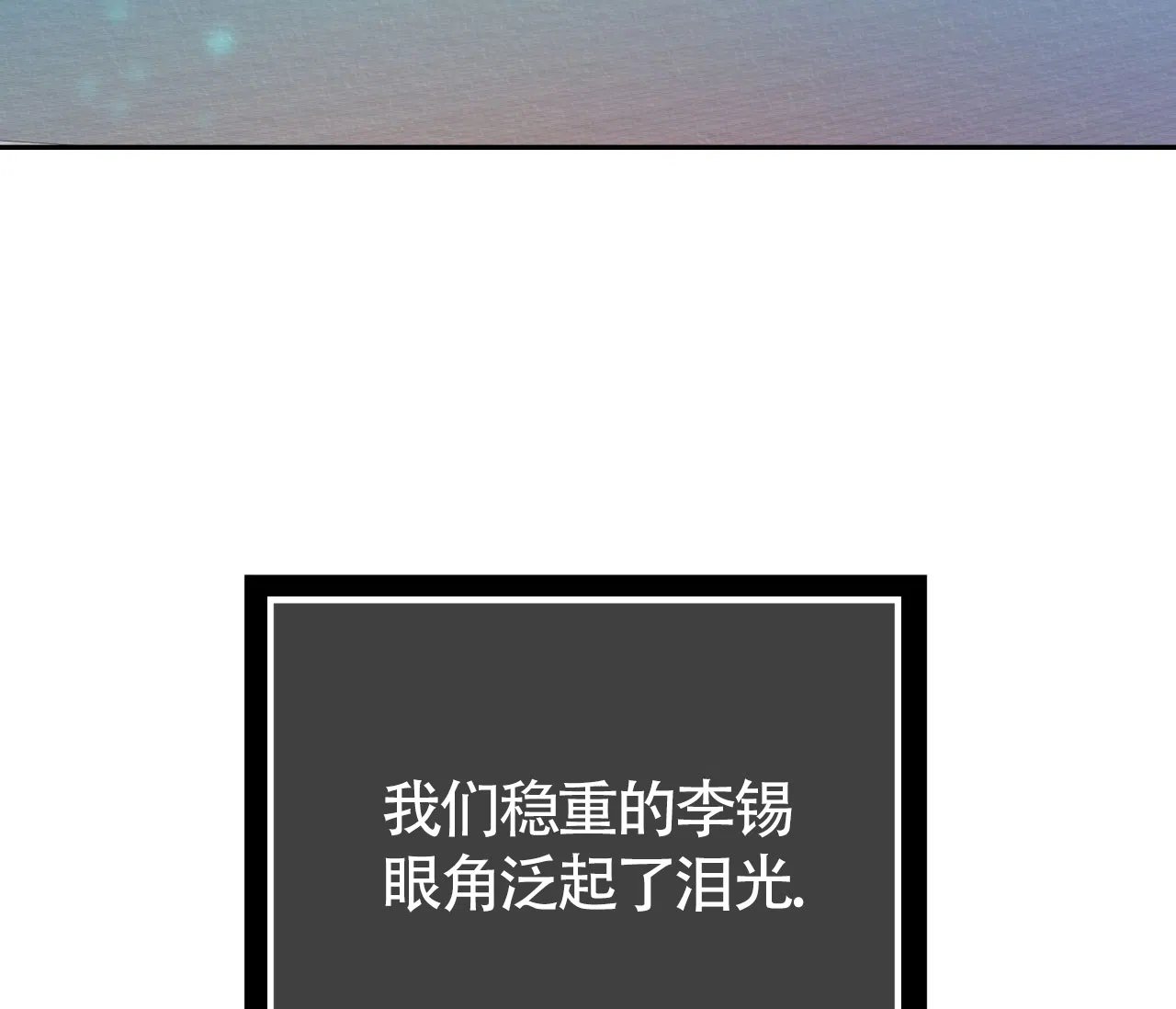 《厚颜无耻》第21话 第42页