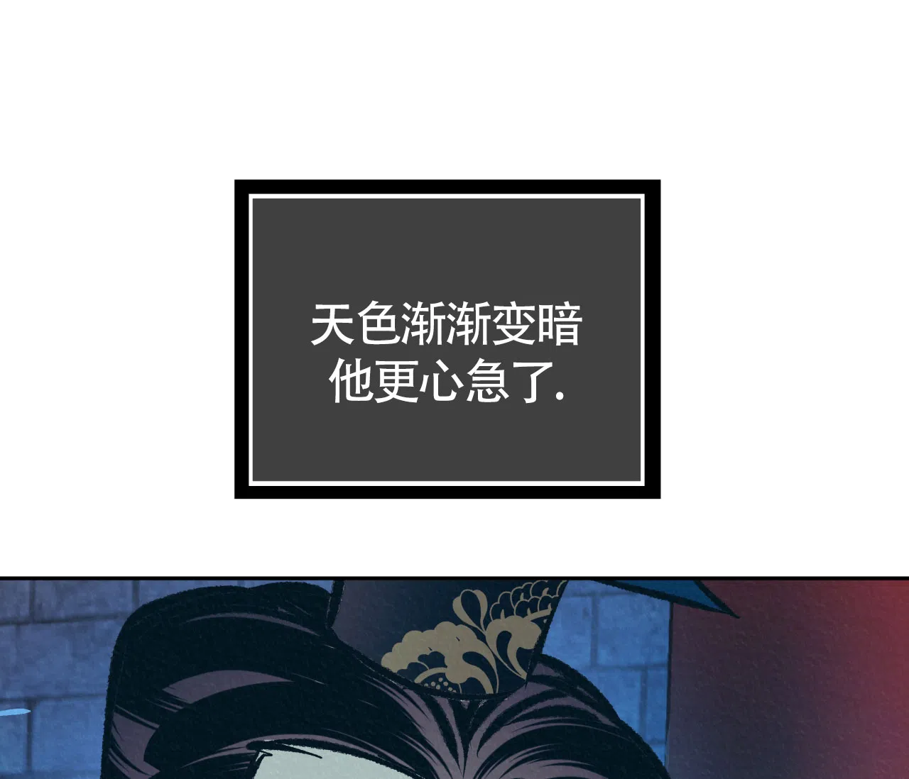 《厚颜无耻》第21话 第48页