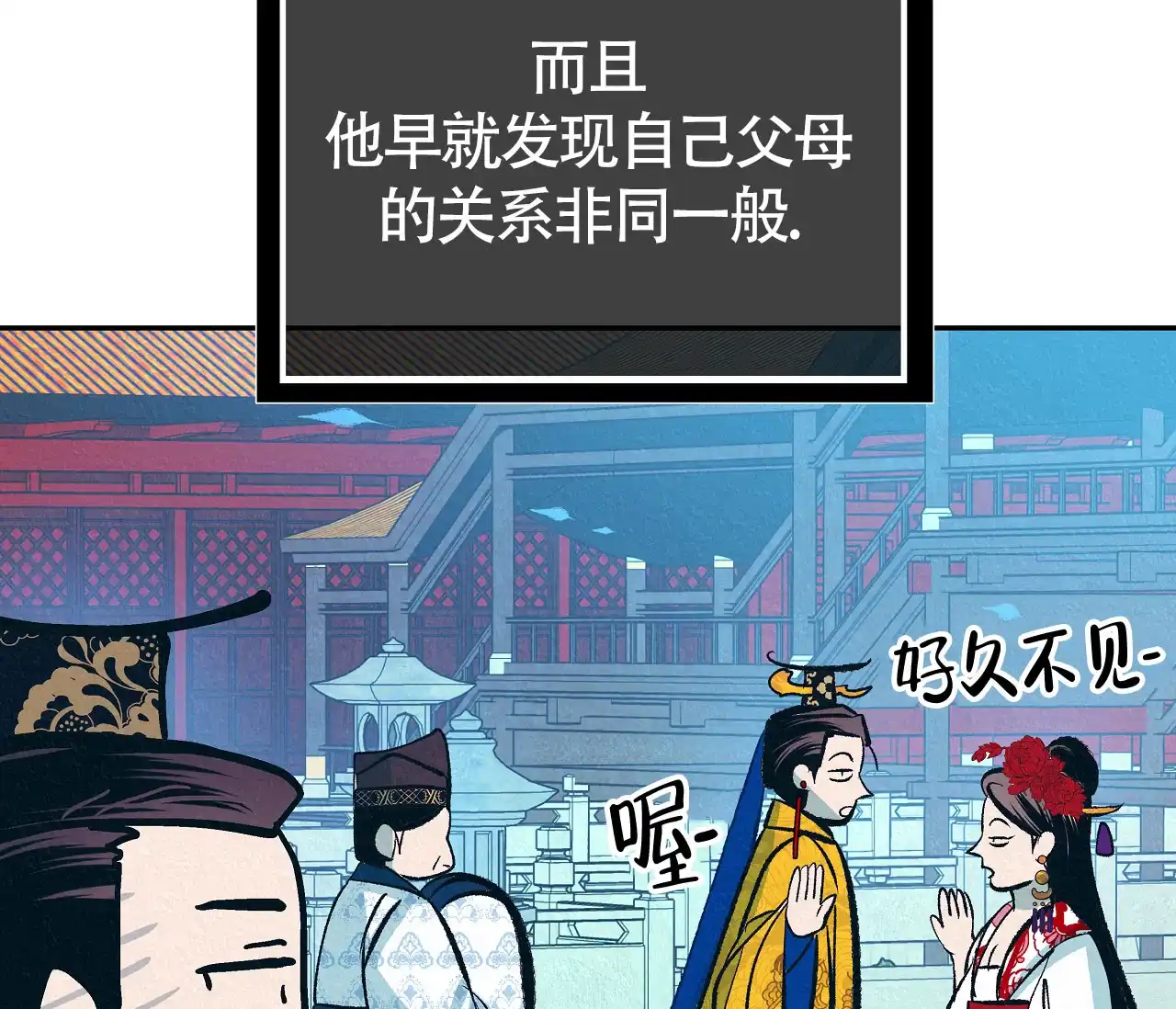 《厚颜无耻》第21话 第8页