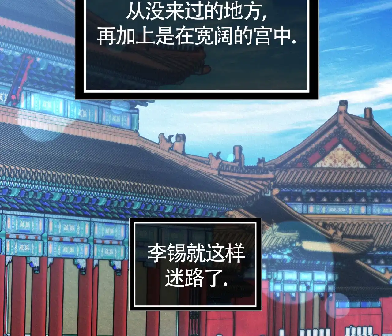 《厚颜无耻》第21话 第32页