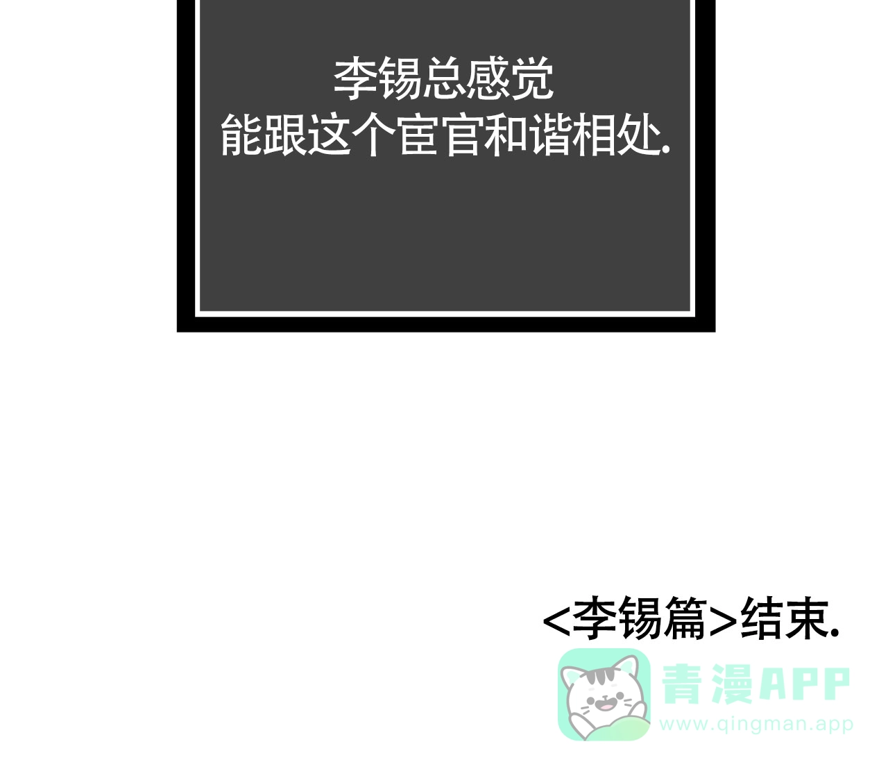 《厚颜无耻》第21话 第81页