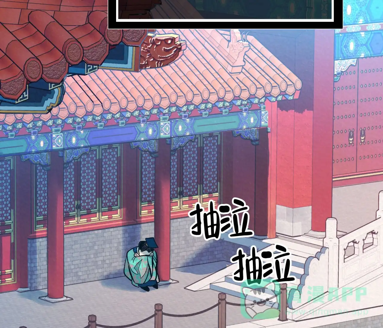 《厚颜无耻》第21话 第46页