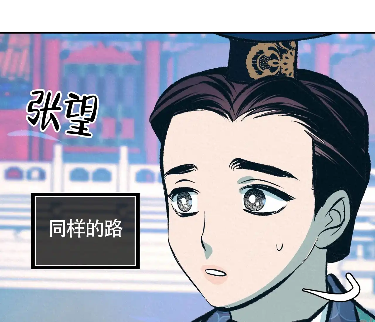 《厚颜无耻》第21话 第39页