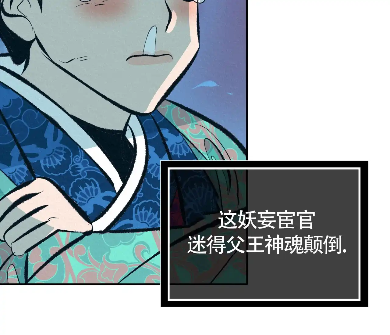 《厚颜无耻》第21话 第65页