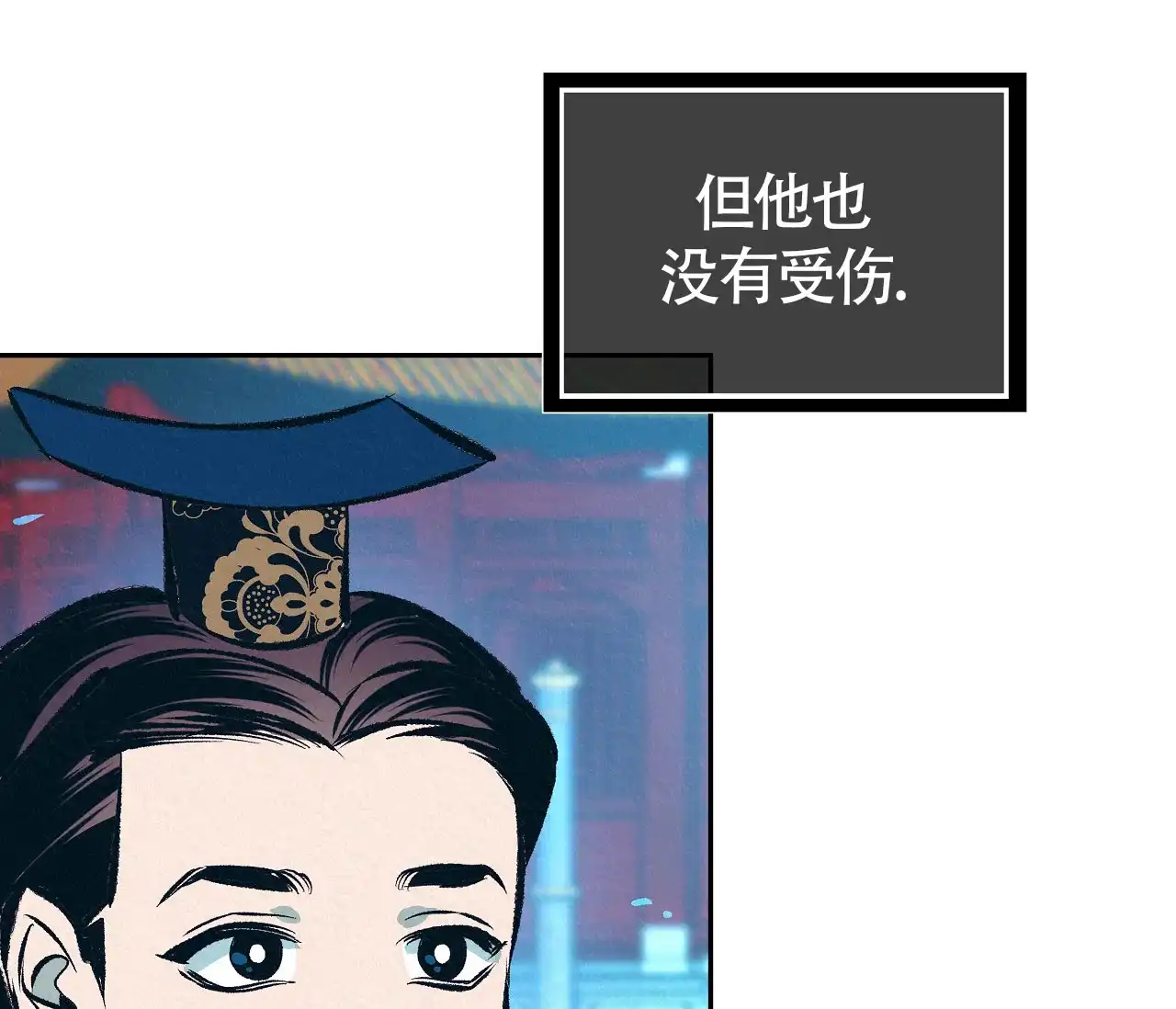 《厚颜无耻》第21话 第10页