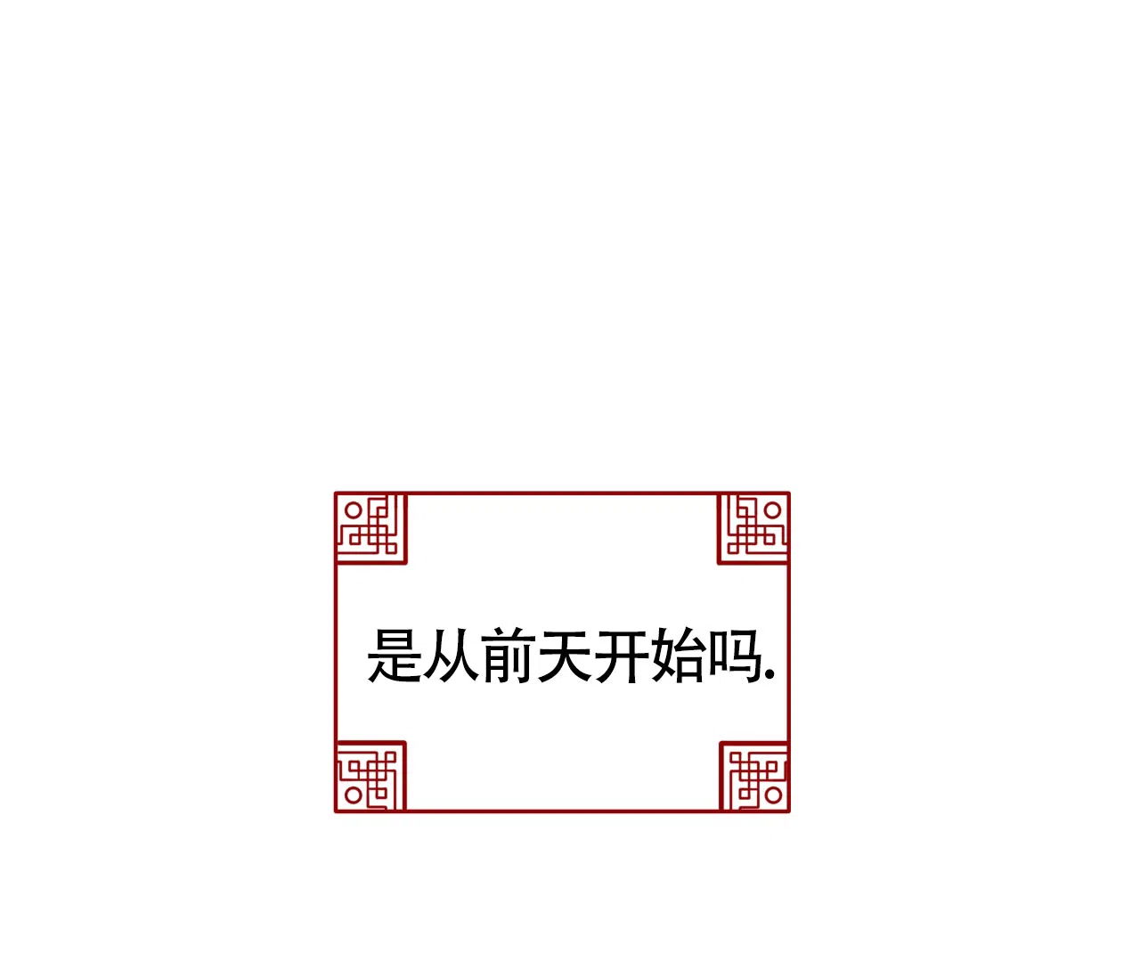 《厚颜无耻》第22话 第3页
