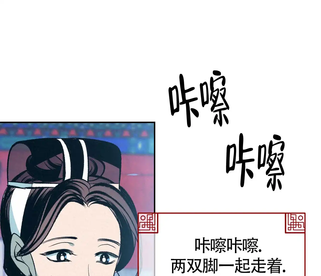 《厚颜无耻》第22话 第19页