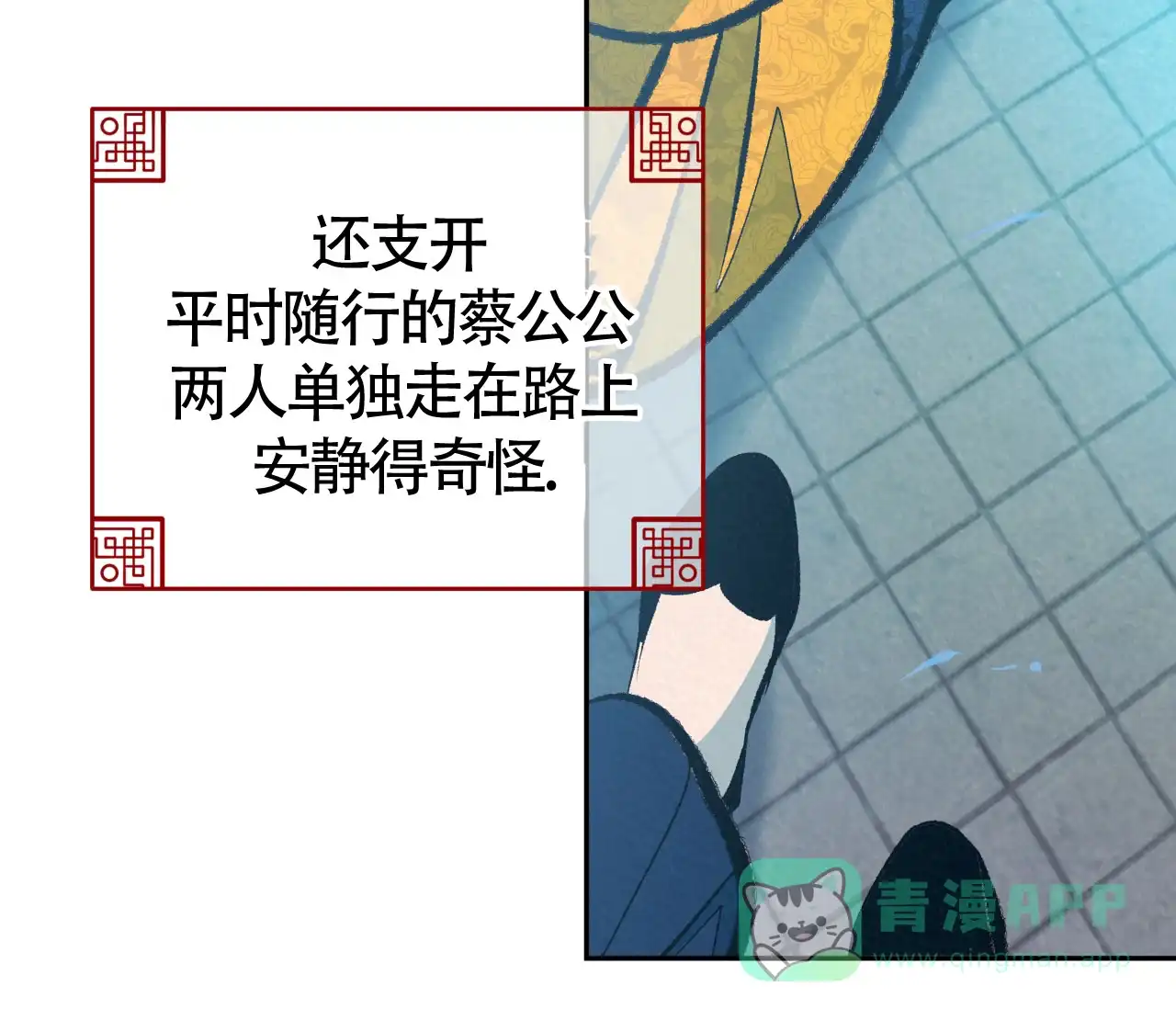 《厚颜无耻》第22话 第21页