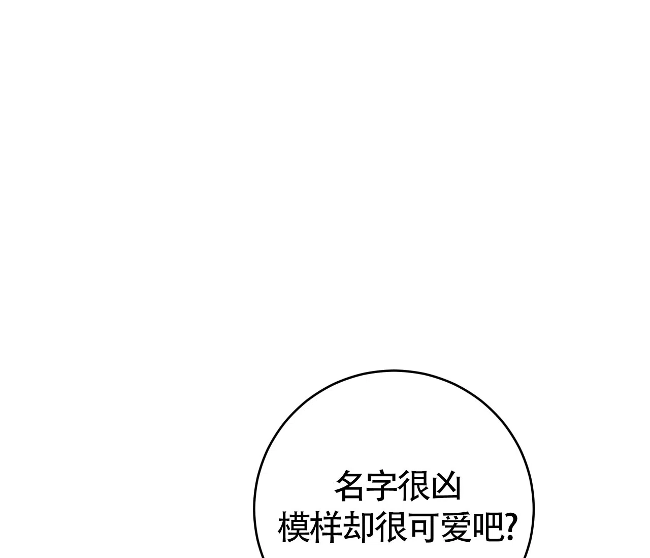 《厚颜无耻》第22话 第35页