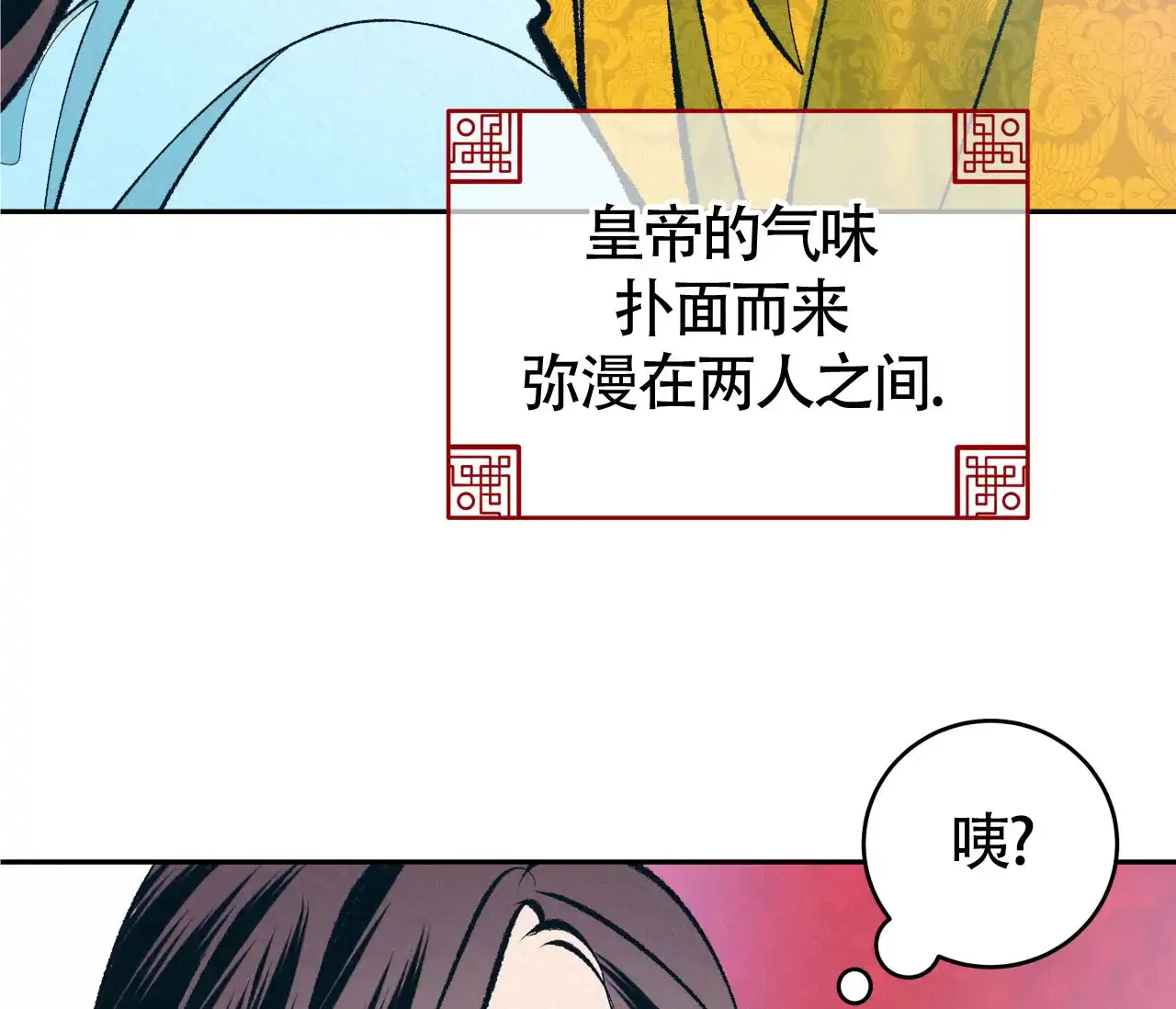 《厚颜无耻》第22话 第25页