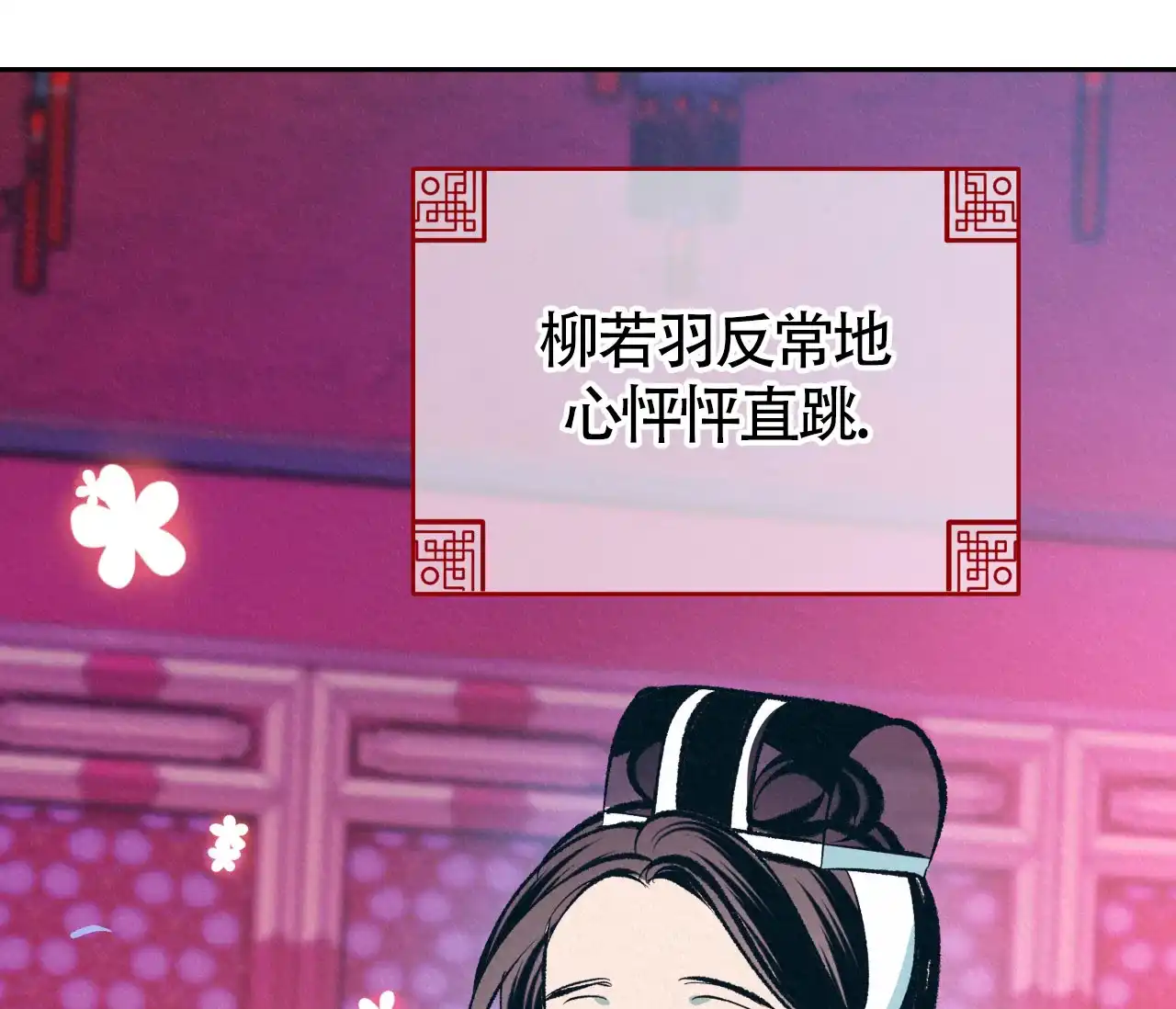 《厚颜无耻》第22话 第4页
