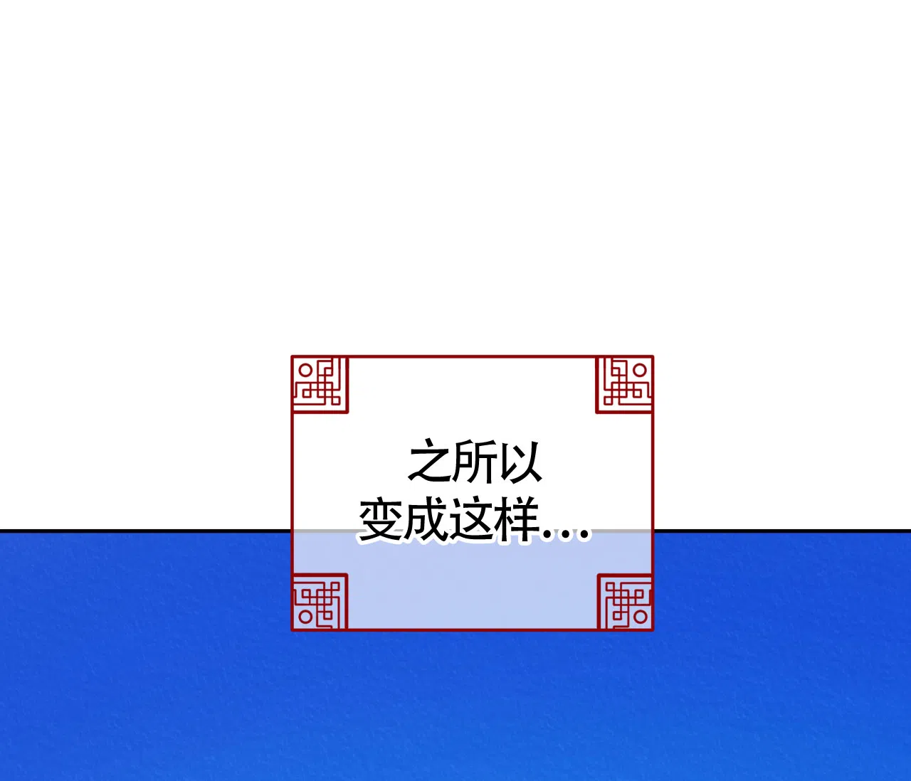 《厚颜无耻》第22话 第15页