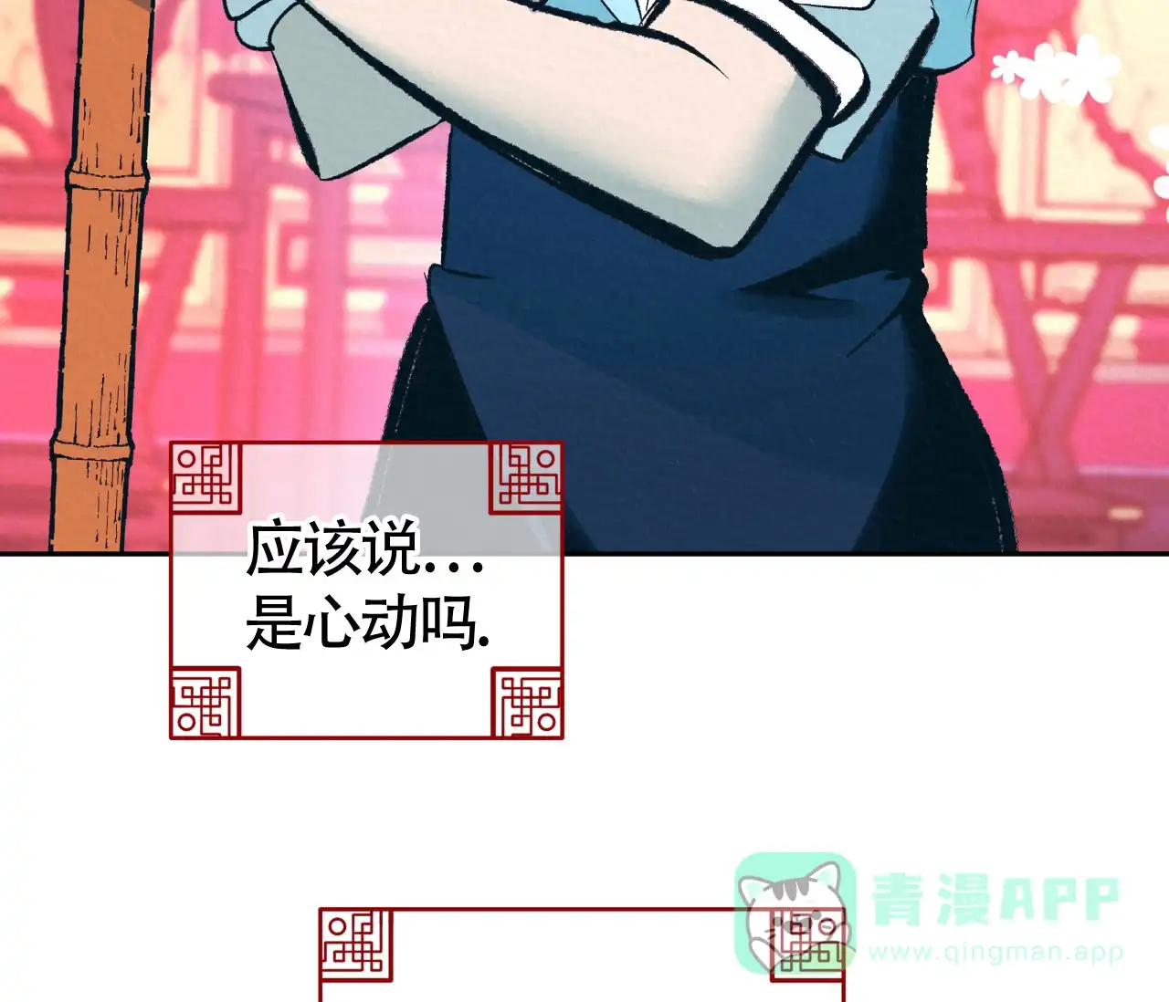 《厚颜无耻》第22话 第6页