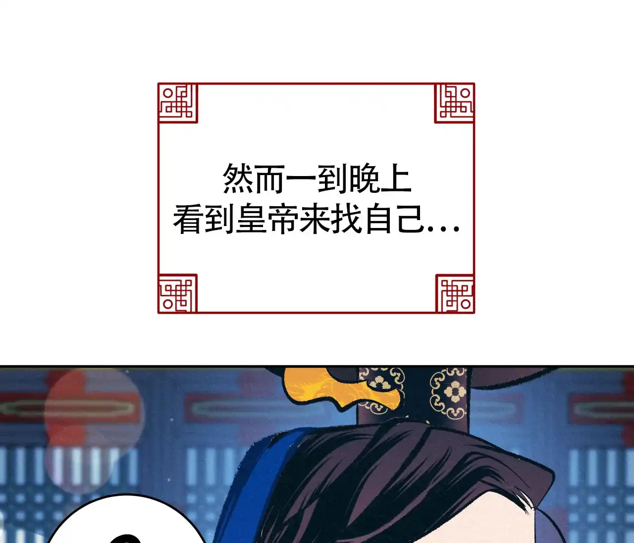 《厚颜无耻》第23话 第12页