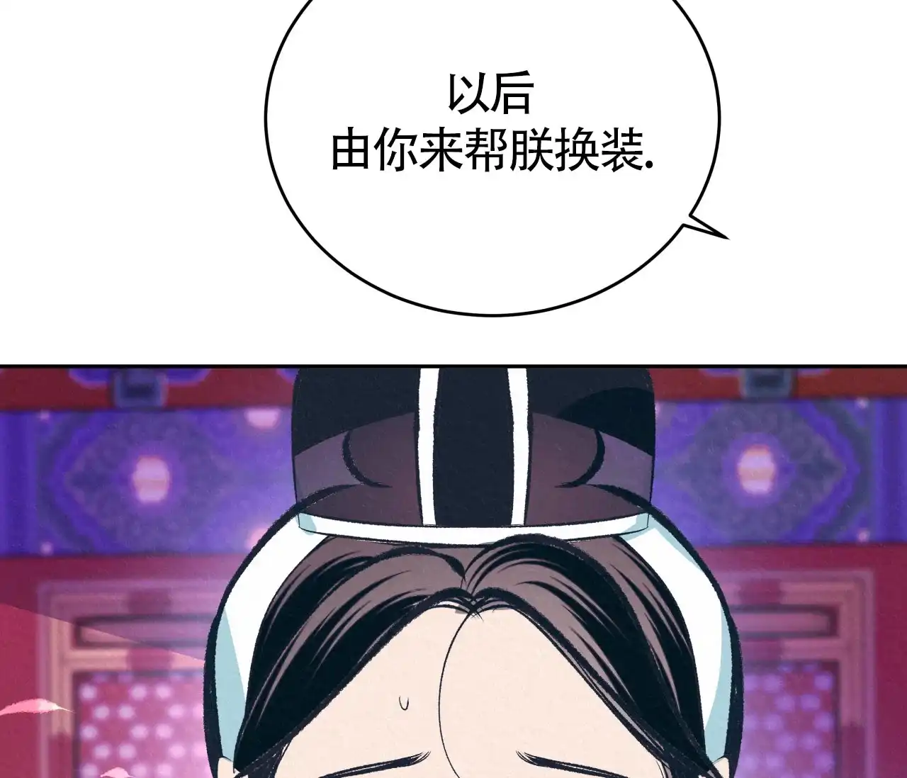 《厚颜无耻》第23话 第63页