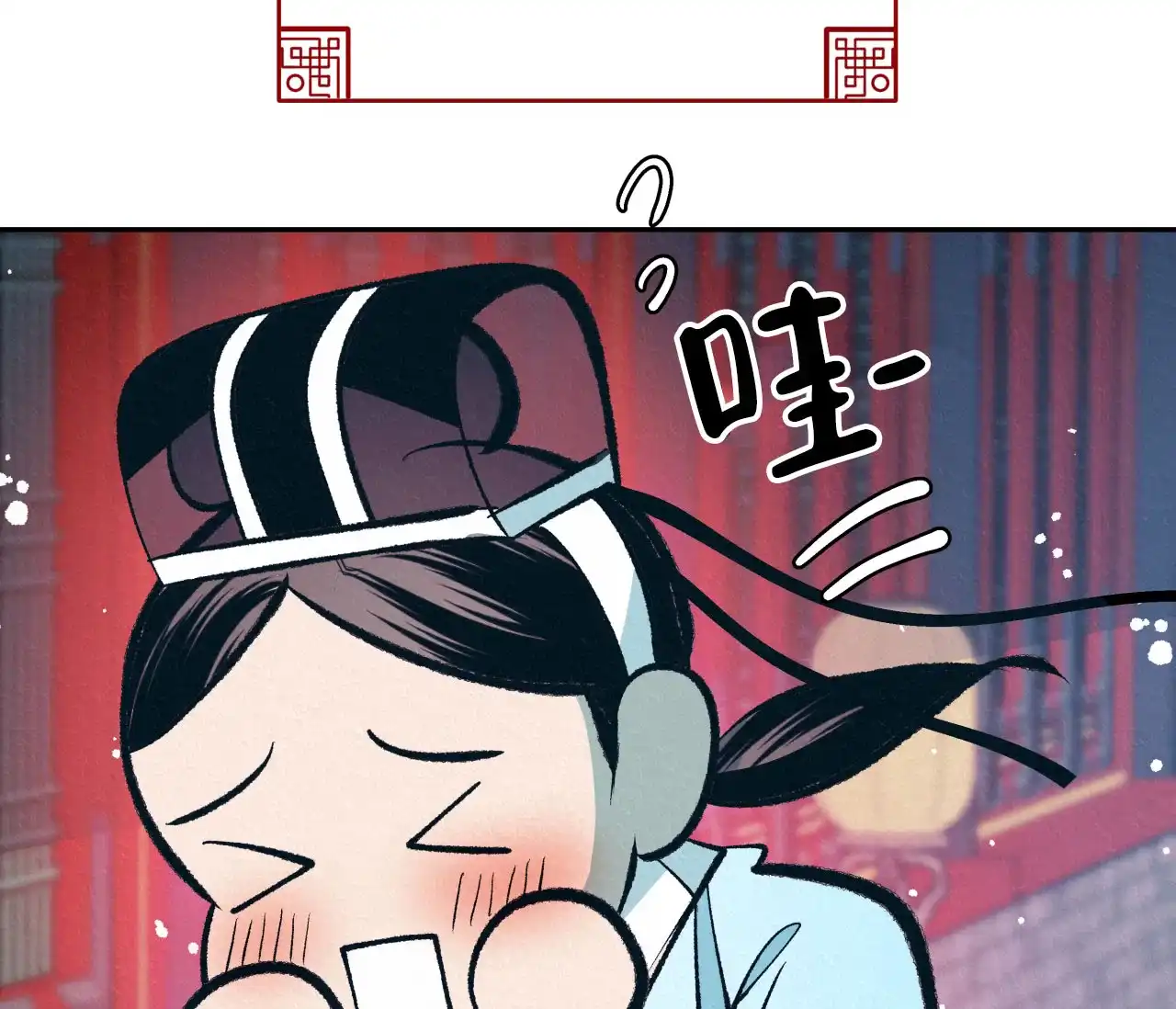 《厚颜无耻》第23话 第15页