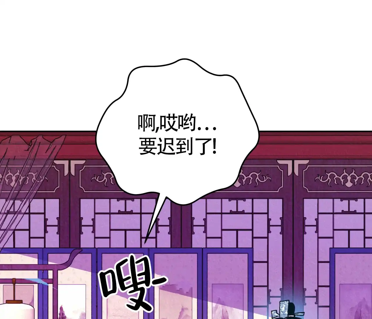 《厚颜无耻》第23话 第20页