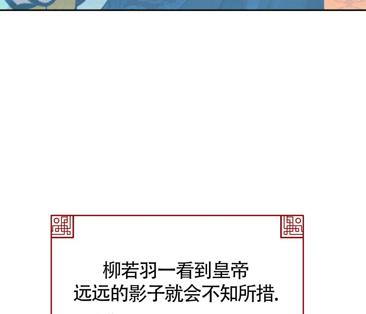 《厚颜无耻》第23话 第4页