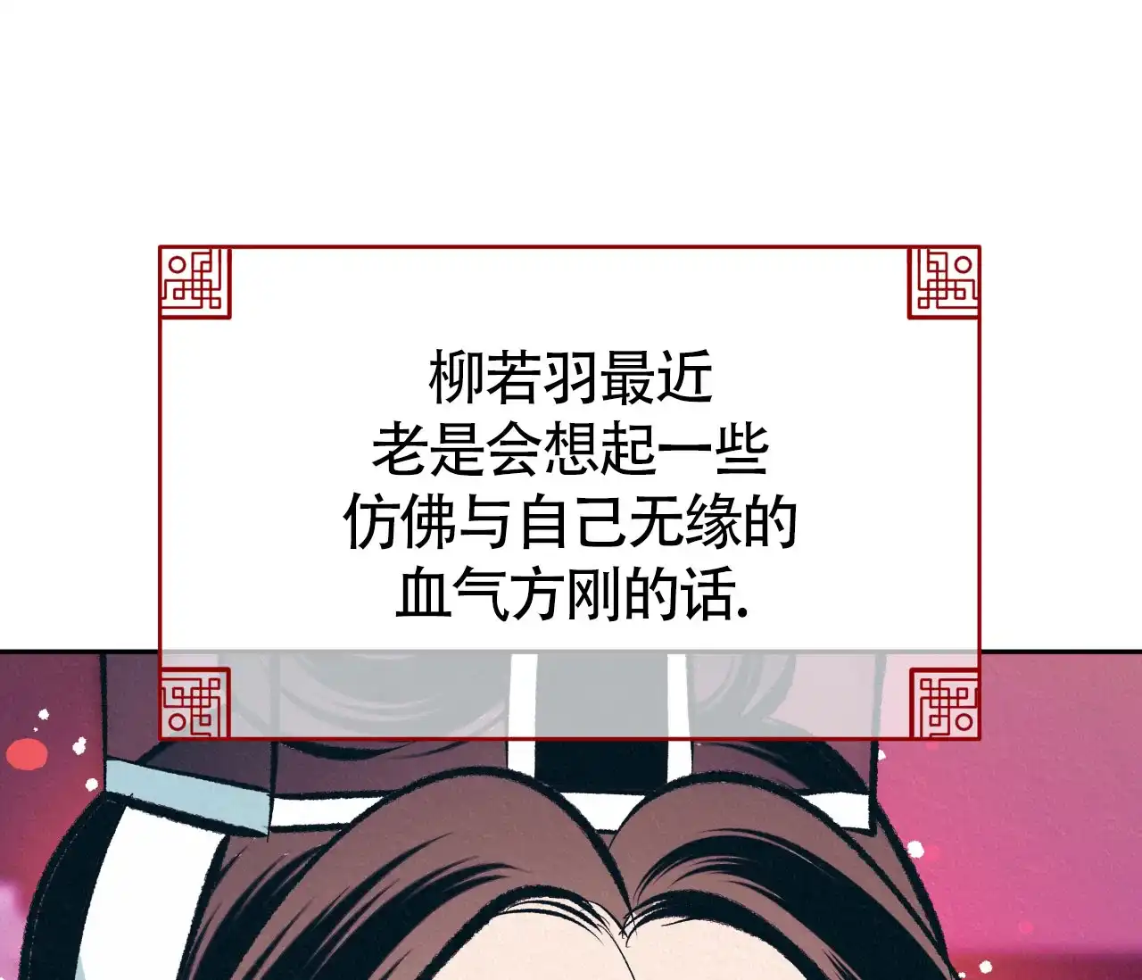 《厚颜无耻》第23话 第80页