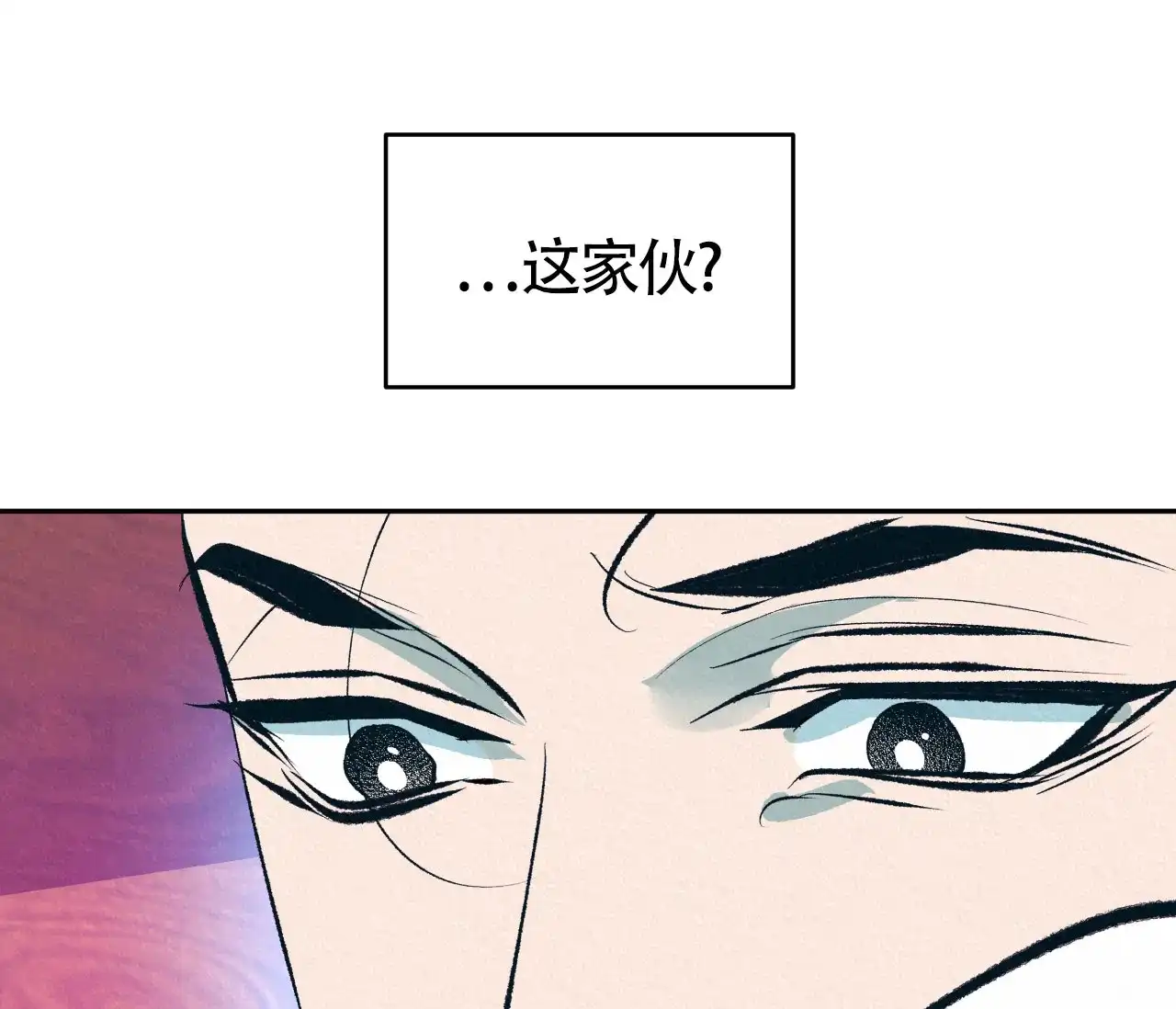 《厚颜无耻》第23话 第57页