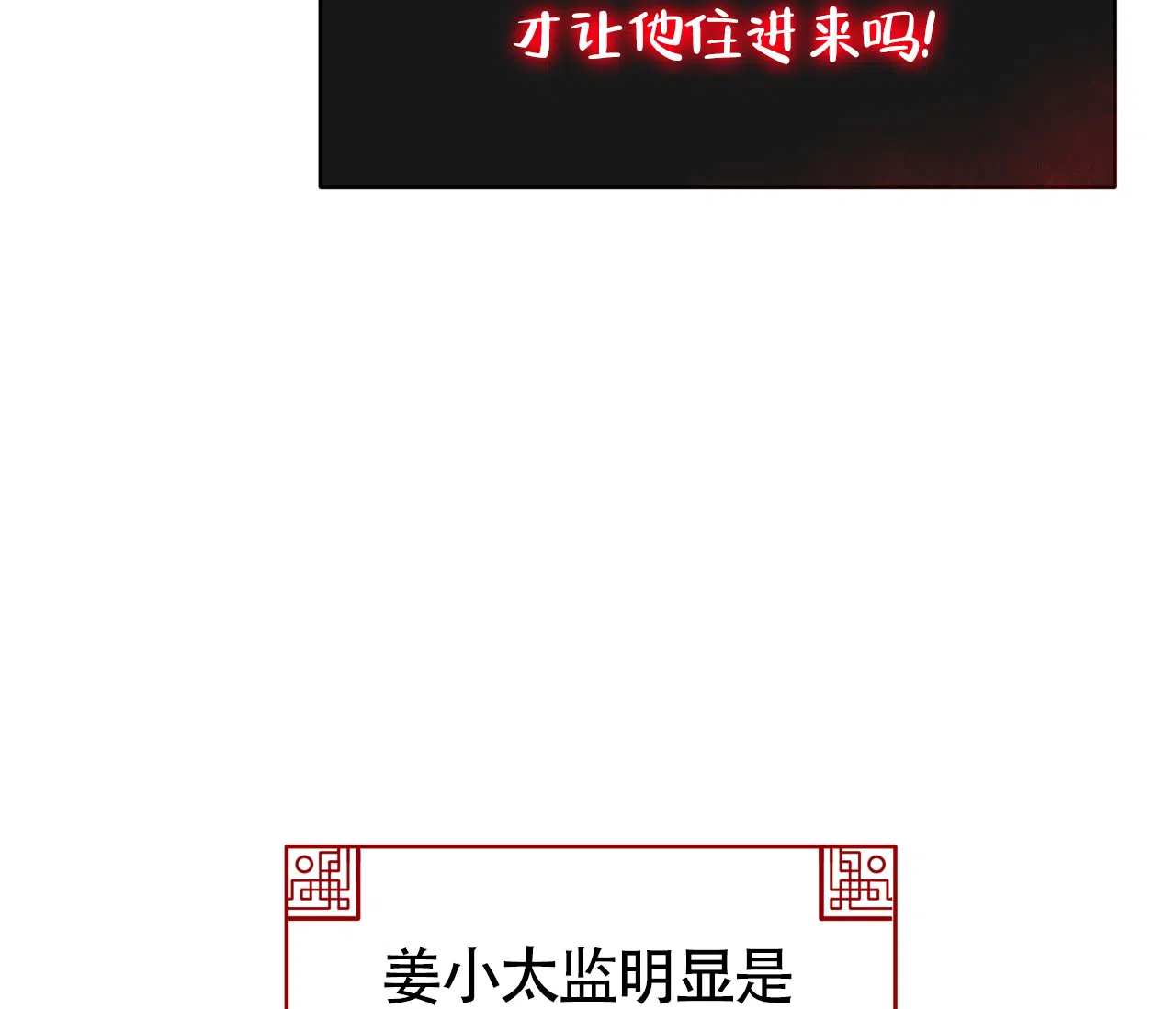 《厚颜无耻》第23话 第34页