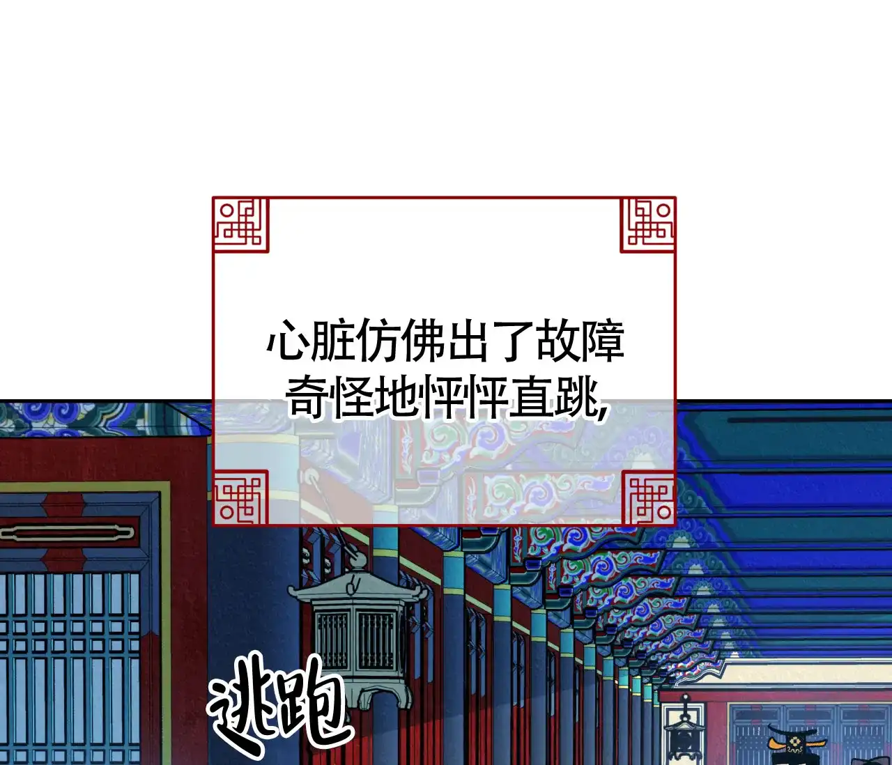 《厚颜无耻》第23话 第7页