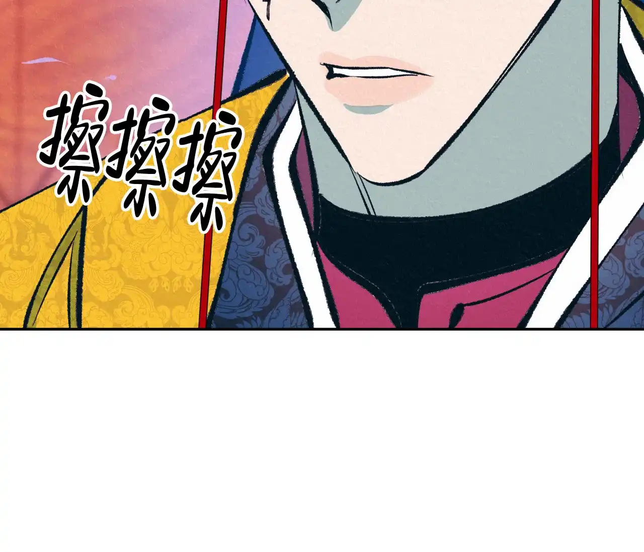 《厚颜无耻》第23话 第45页