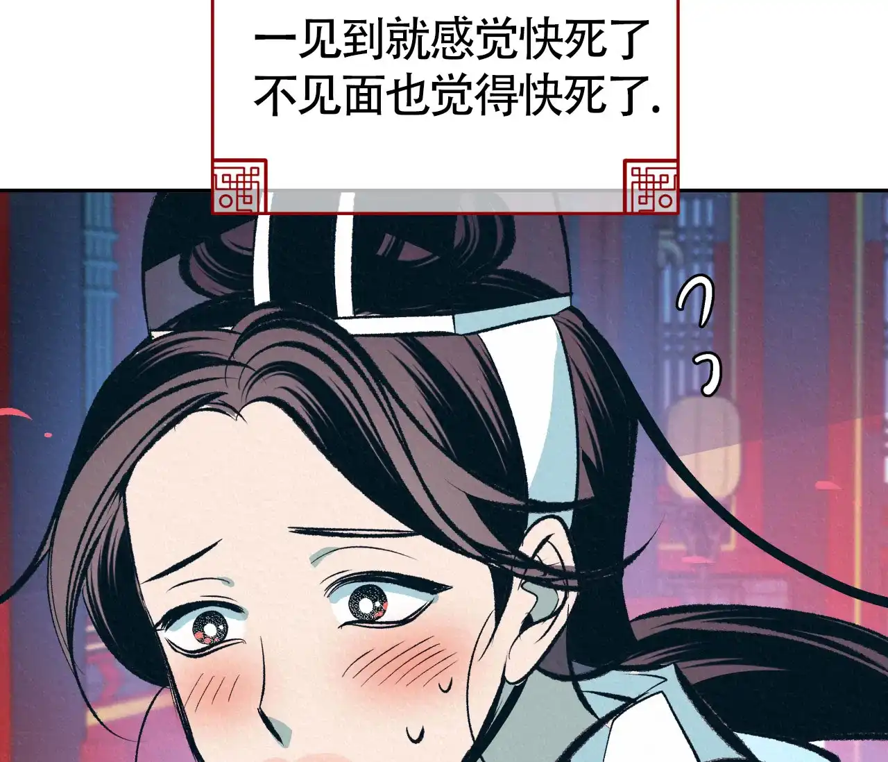 《厚颜无耻》第23话 第10页