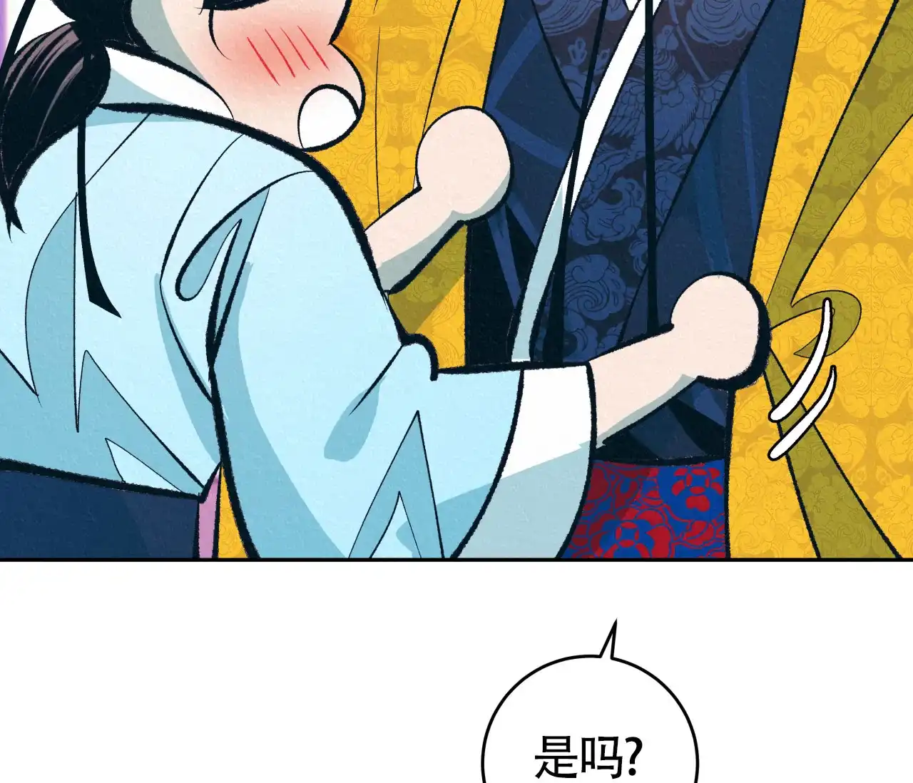 《厚颜无耻》第23话 第89页