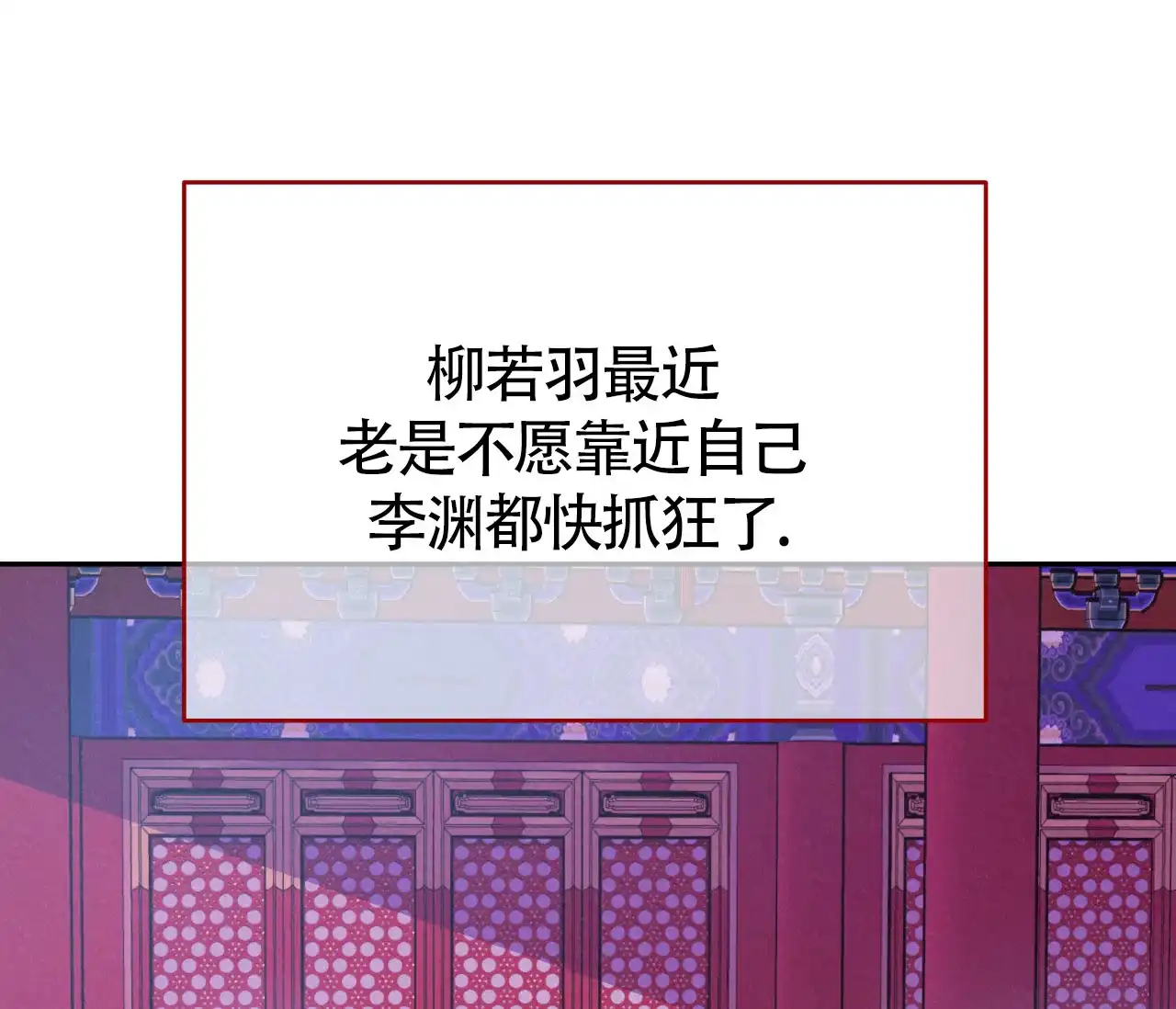 《厚颜无耻》第23话 第29页