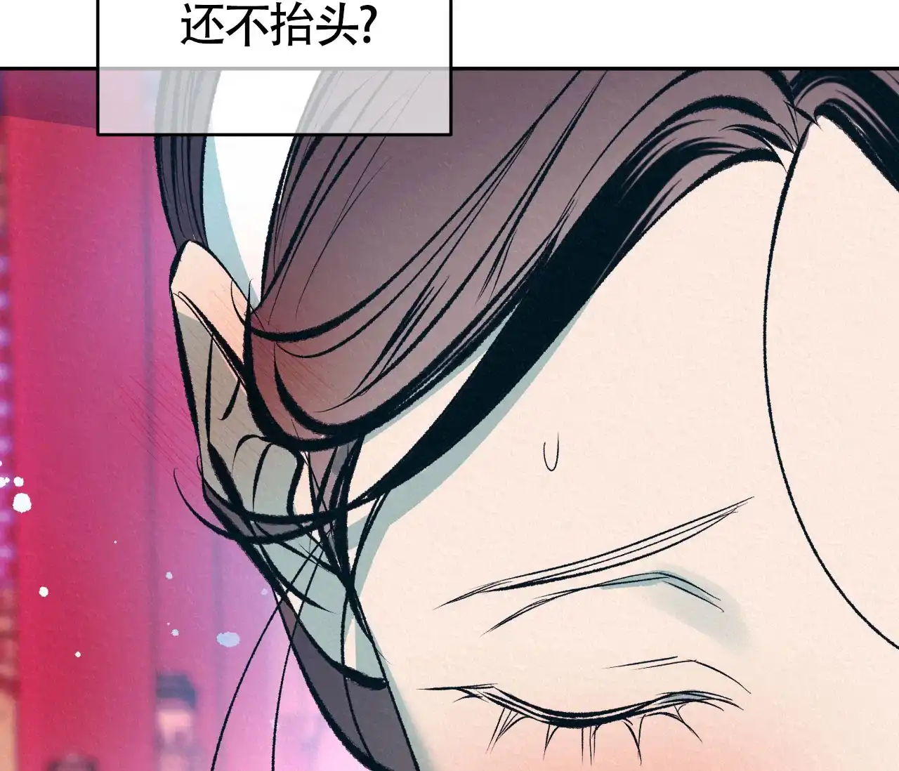 《厚颜无耻》第23话 第59页