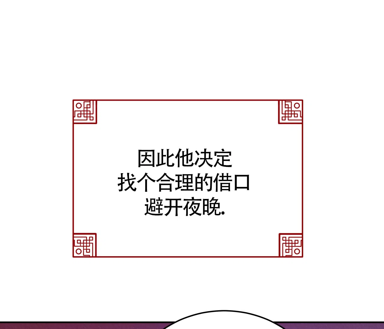 《厚颜无耻》第23话 第17页