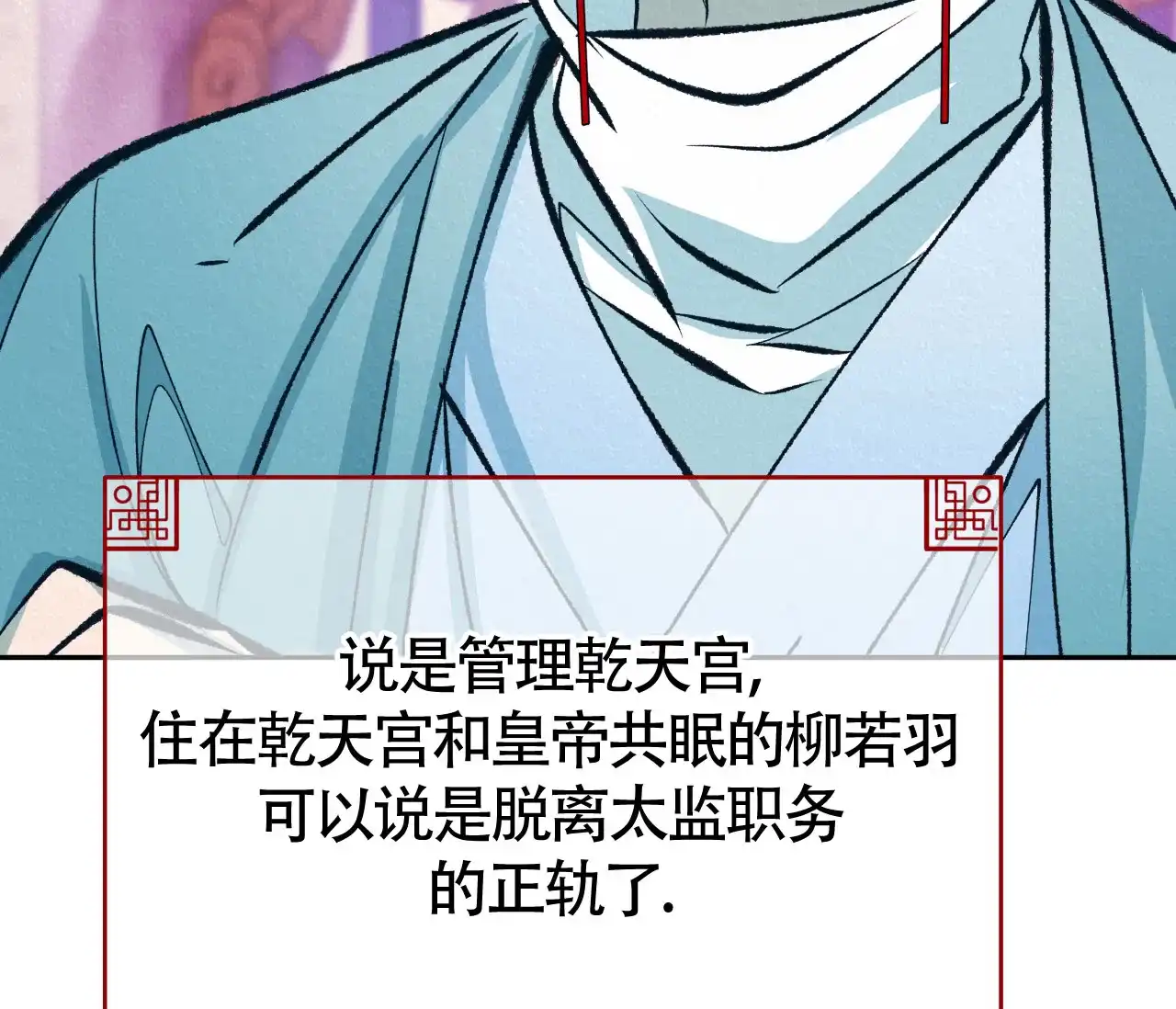 《厚颜无耻》第23话 第24页