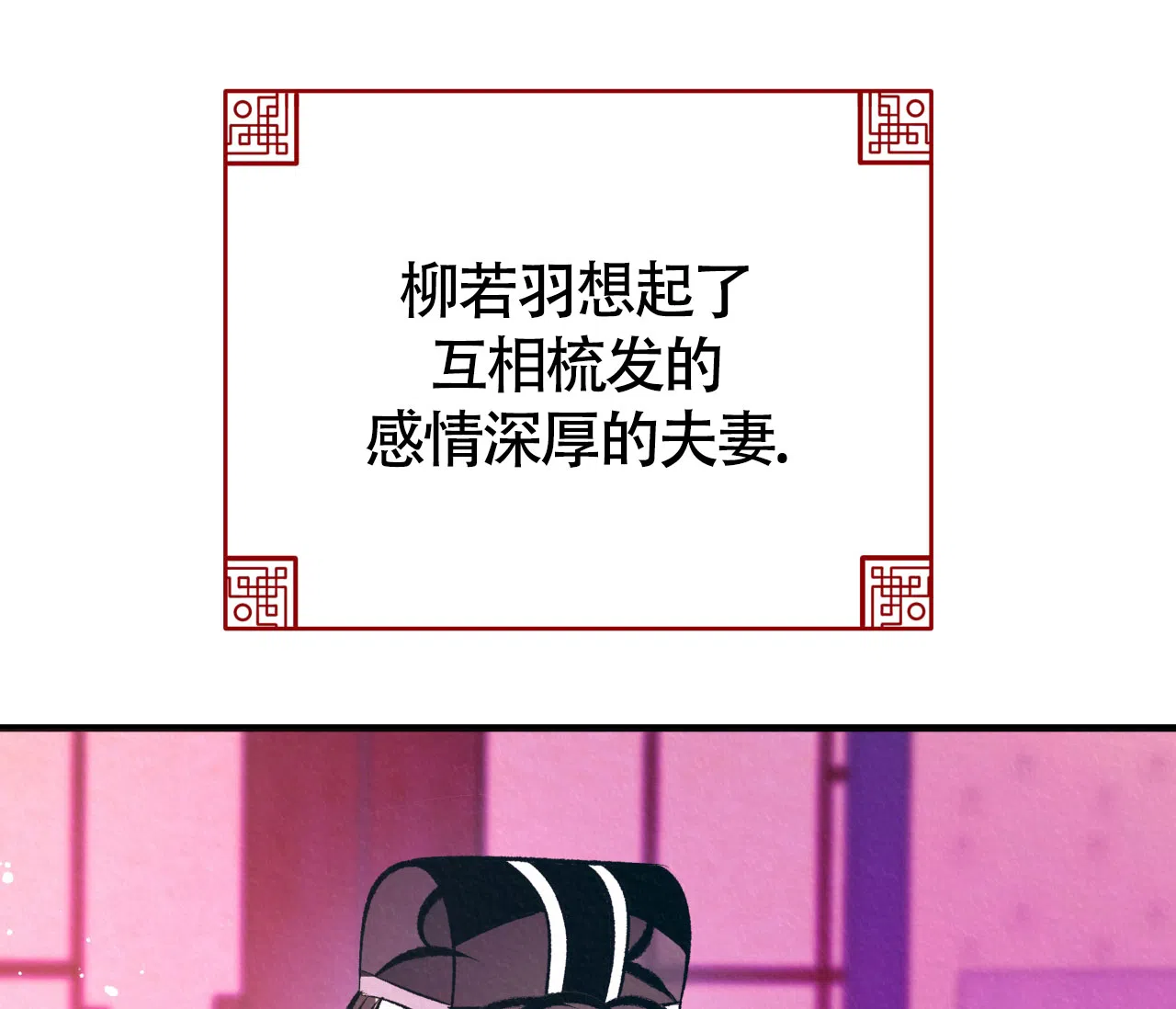 《厚颜无耻》第24话 第45页