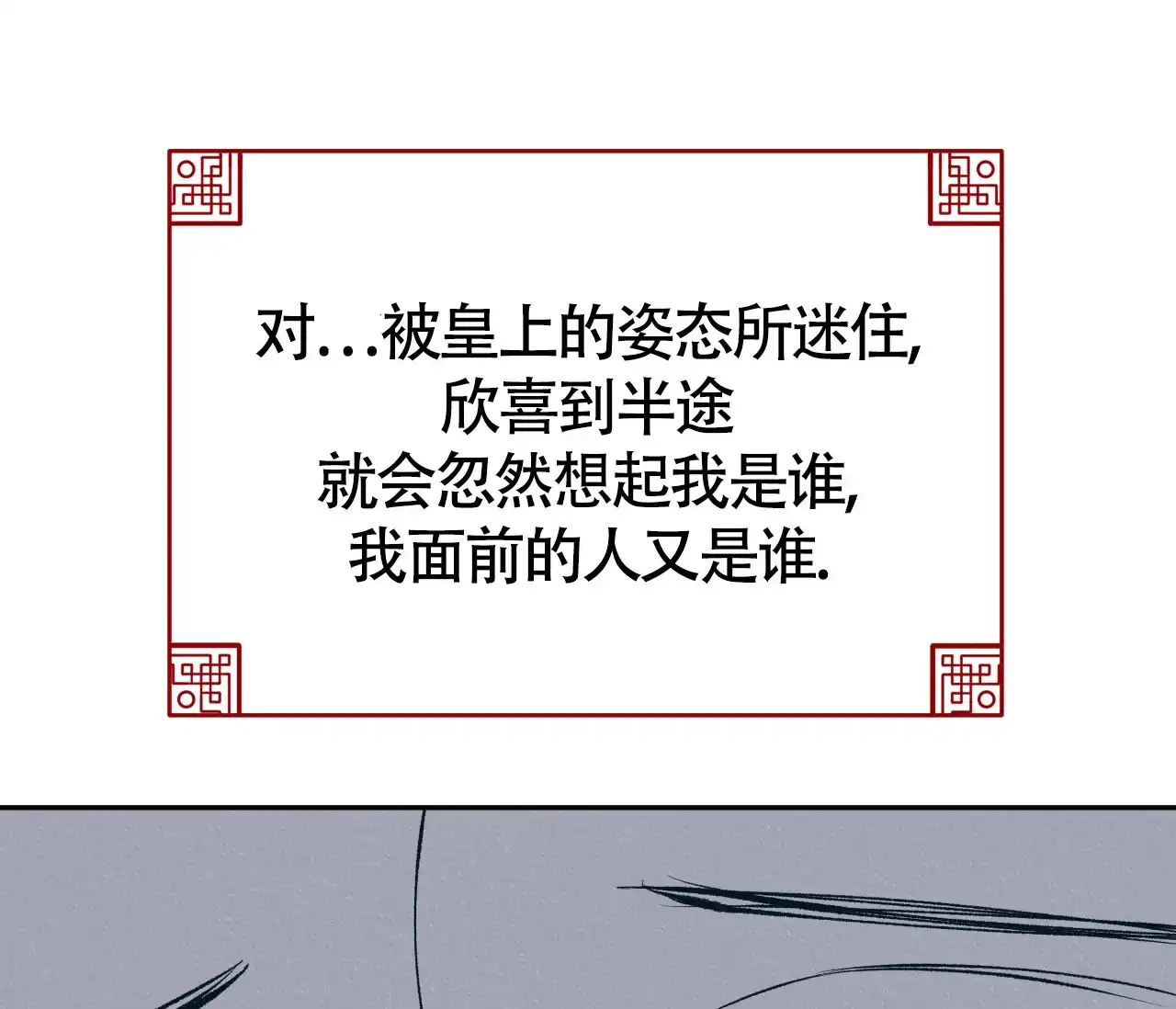 《厚颜无耻》第24话 第75页