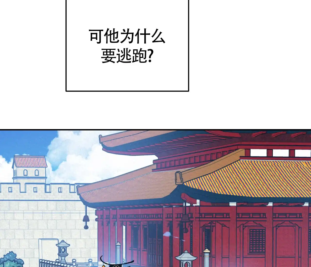《厚颜无耻》第24话 第20页