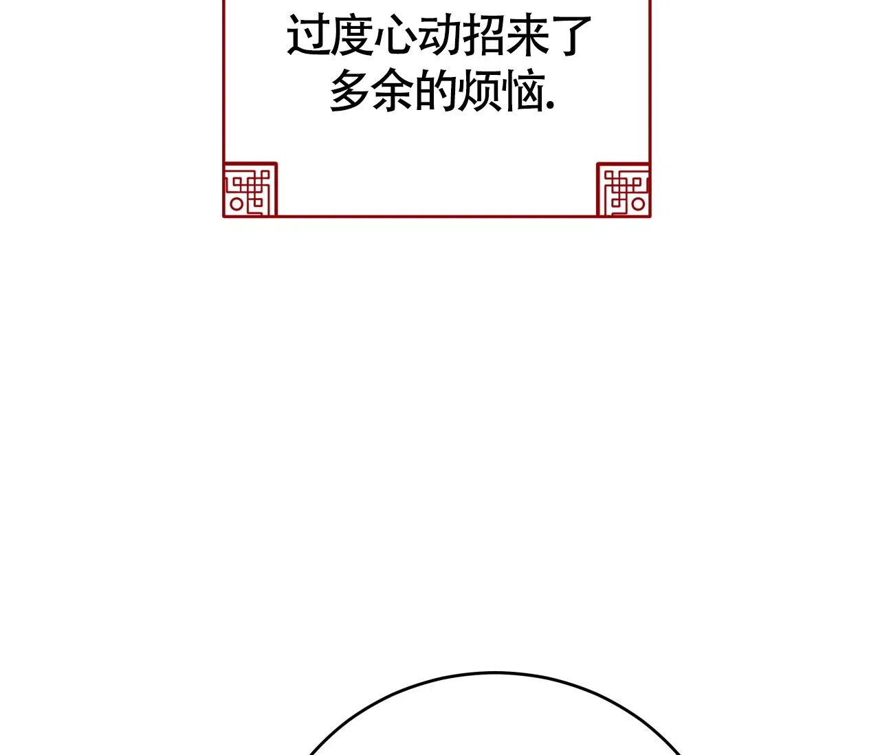 《厚颜无耻》第24话 第70页