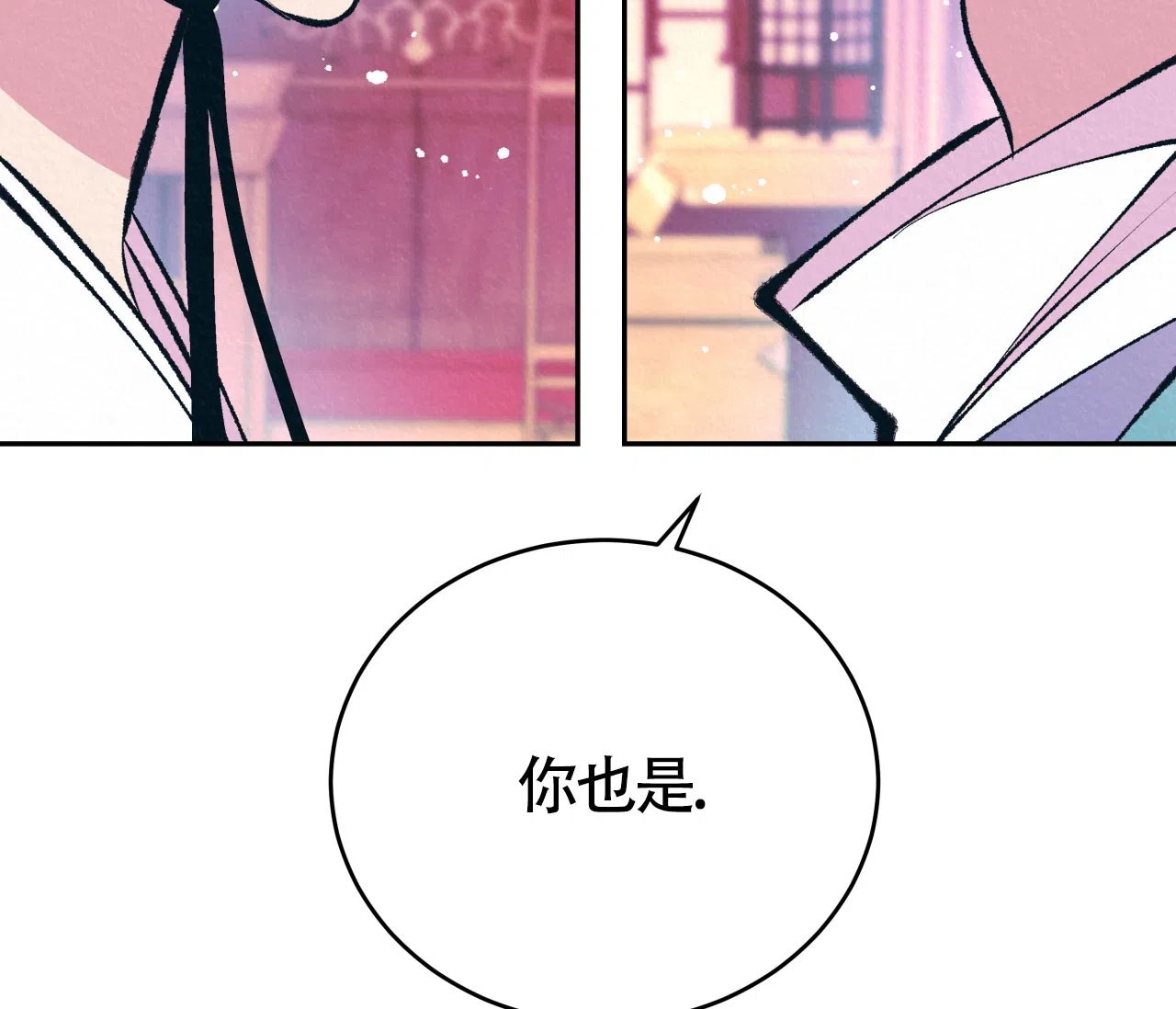 《厚颜无耻》第24话 第34页